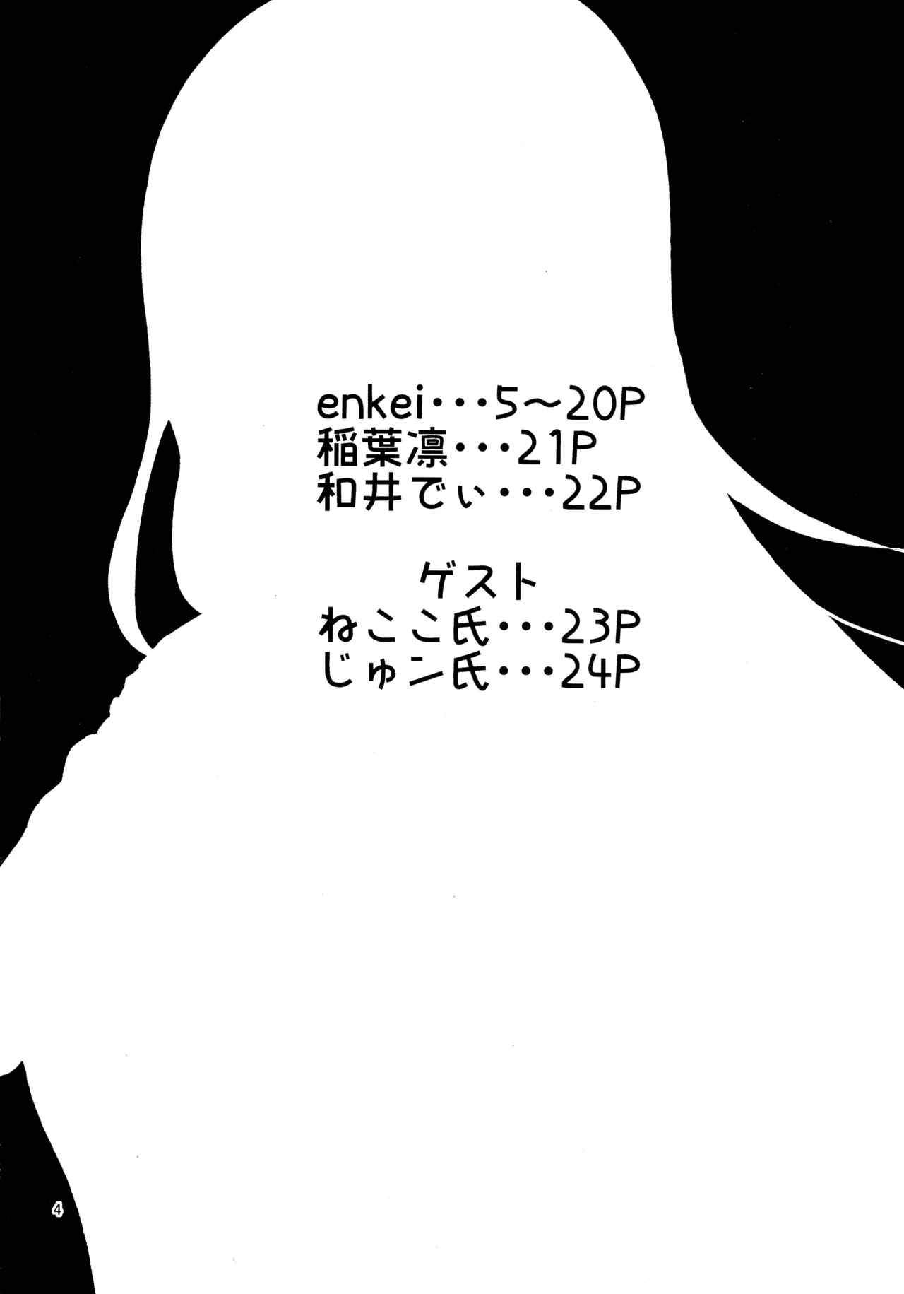 (C107) [えにい堂 (和井でい)] え?それ飲むんですか? (葬送のフリーレン) Page.3