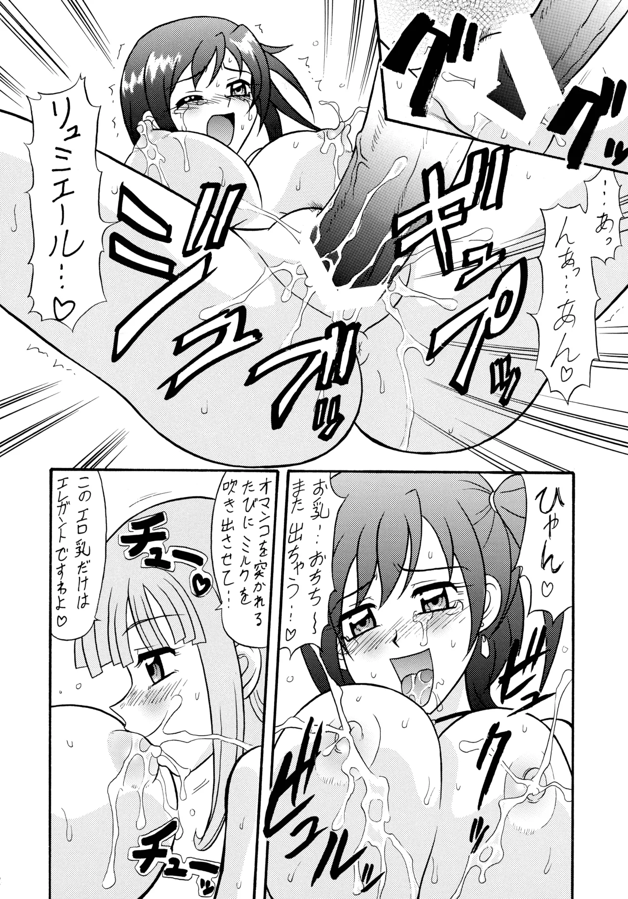 [釣りキチ同盟 (陸奥流)] 陸奥淫牝慰流奥義 龍波 (よろず) Page.28