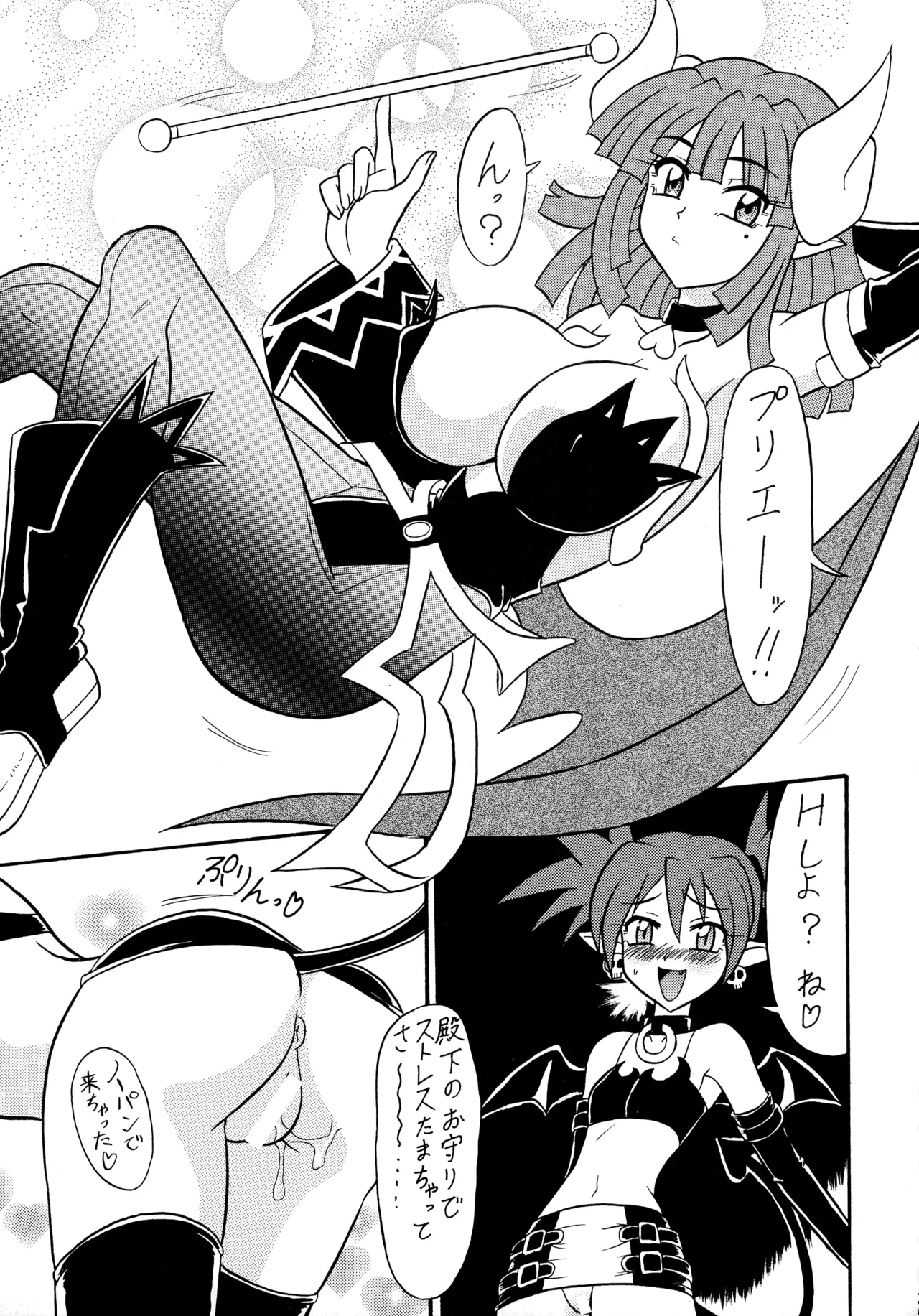 [釣りキチ同盟 (陸奥流)] 陸奥淫牝慰流奥義 龍波 (よろず) Page.35