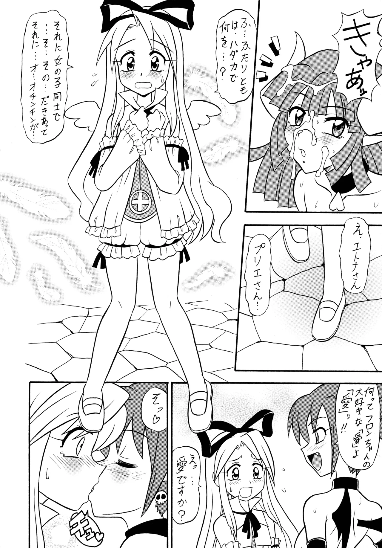 [釣りキチ同盟 (陸奥流)] 陸奥淫牝慰流奥義 龍波 (よろず) Page.42