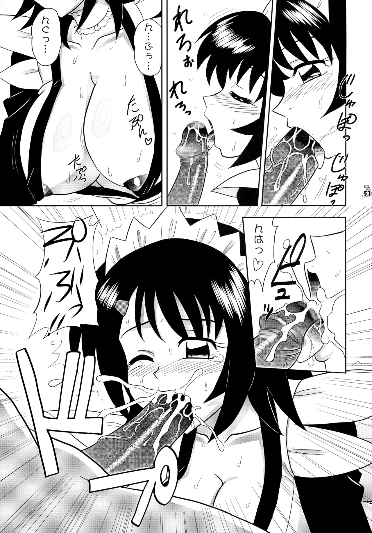 [釣りキチ同盟 (陸奥流)] 陸奥淫牝慰流奥義 龍波 (よろず) Page.51