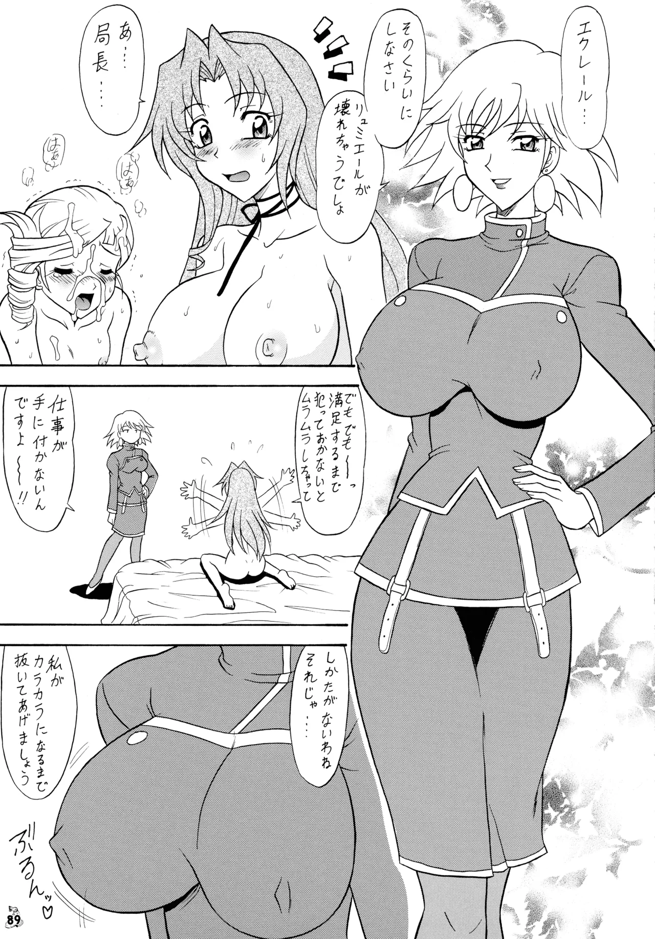 [釣りキチ同盟 (陸奥流)] 陸奥淫牝慰流奥義 龍波 (よろず) Page.89