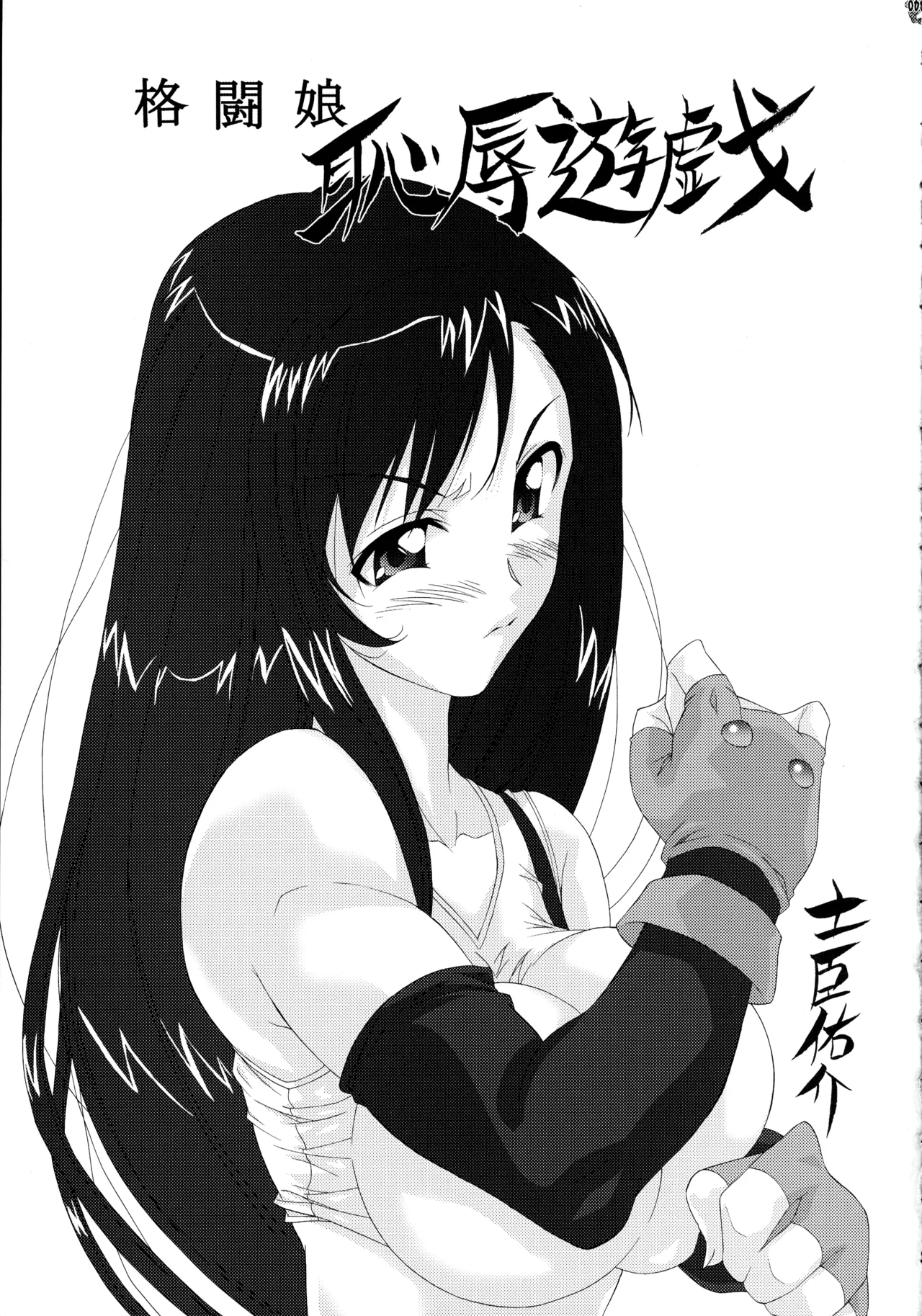 (C72) [釣りキチ同盟 (よろず)] ファイナルクエストIII (よろず) Page.118