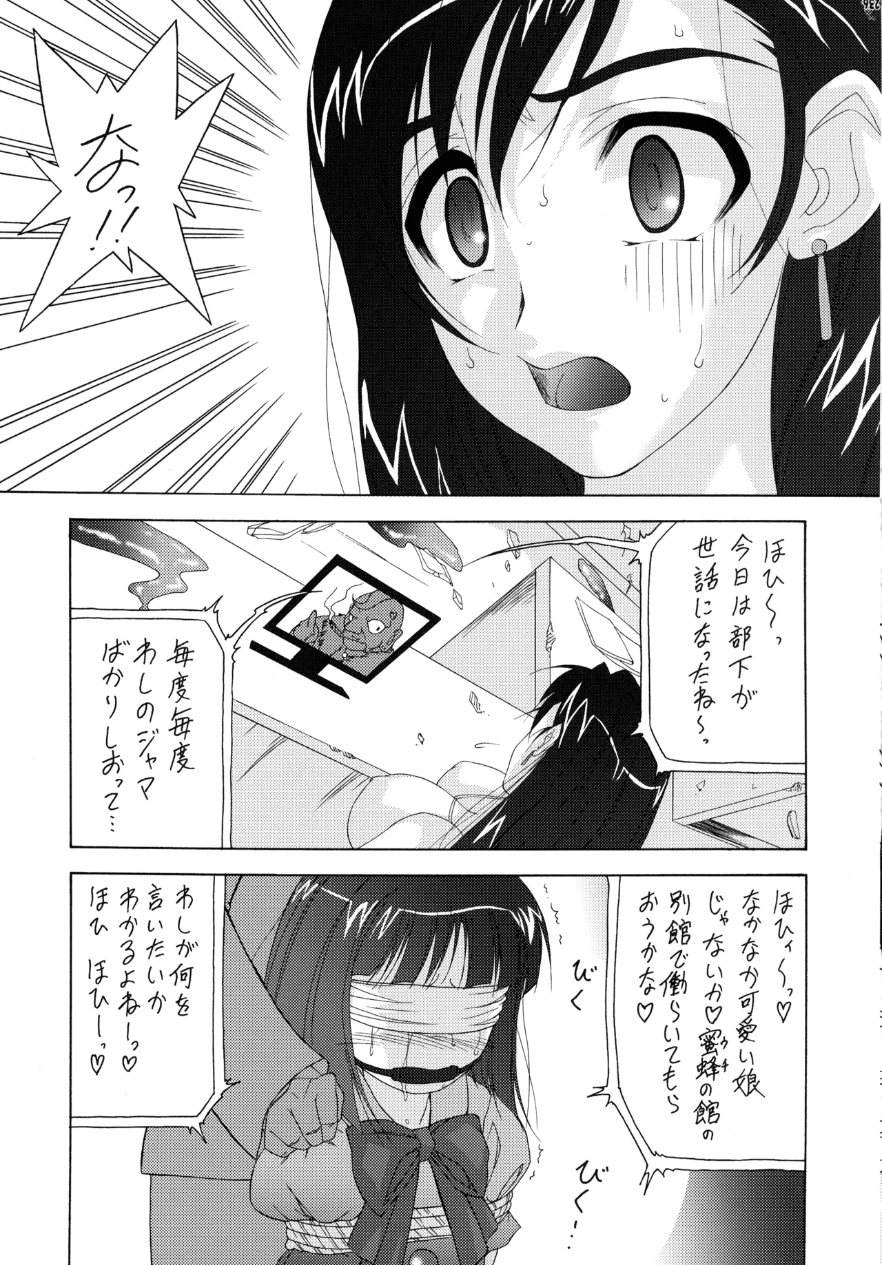 (C72) [釣りキチ同盟 (よろず)] ファイナルクエストIII (よろず) Page.122