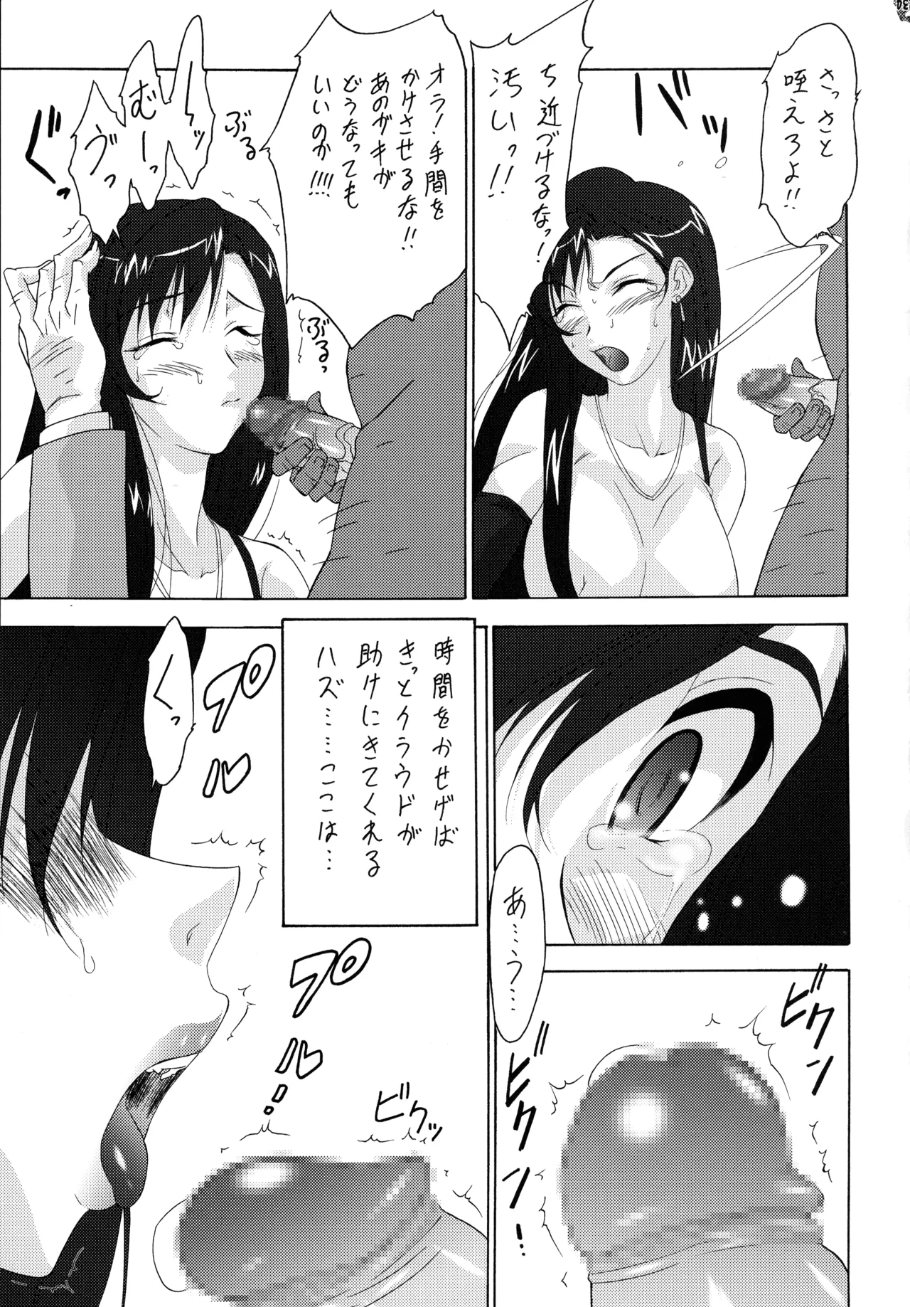 (C72) [釣りキチ同盟 (よろず)] ファイナルクエストIII (よろず) Page.124