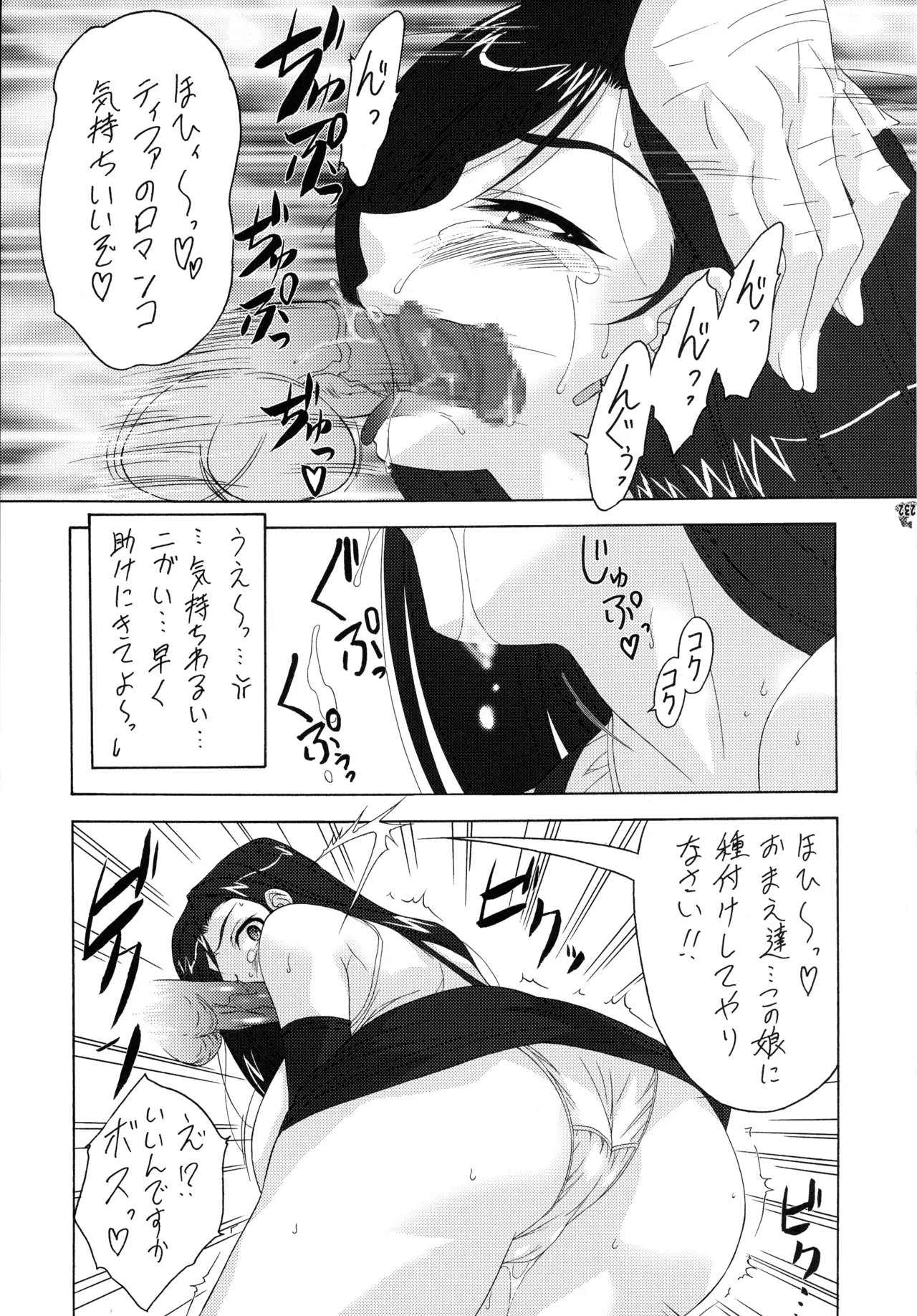 (C72) [釣りキチ同盟 (よろず)] ファイナルクエストIII (よろず) Page.126