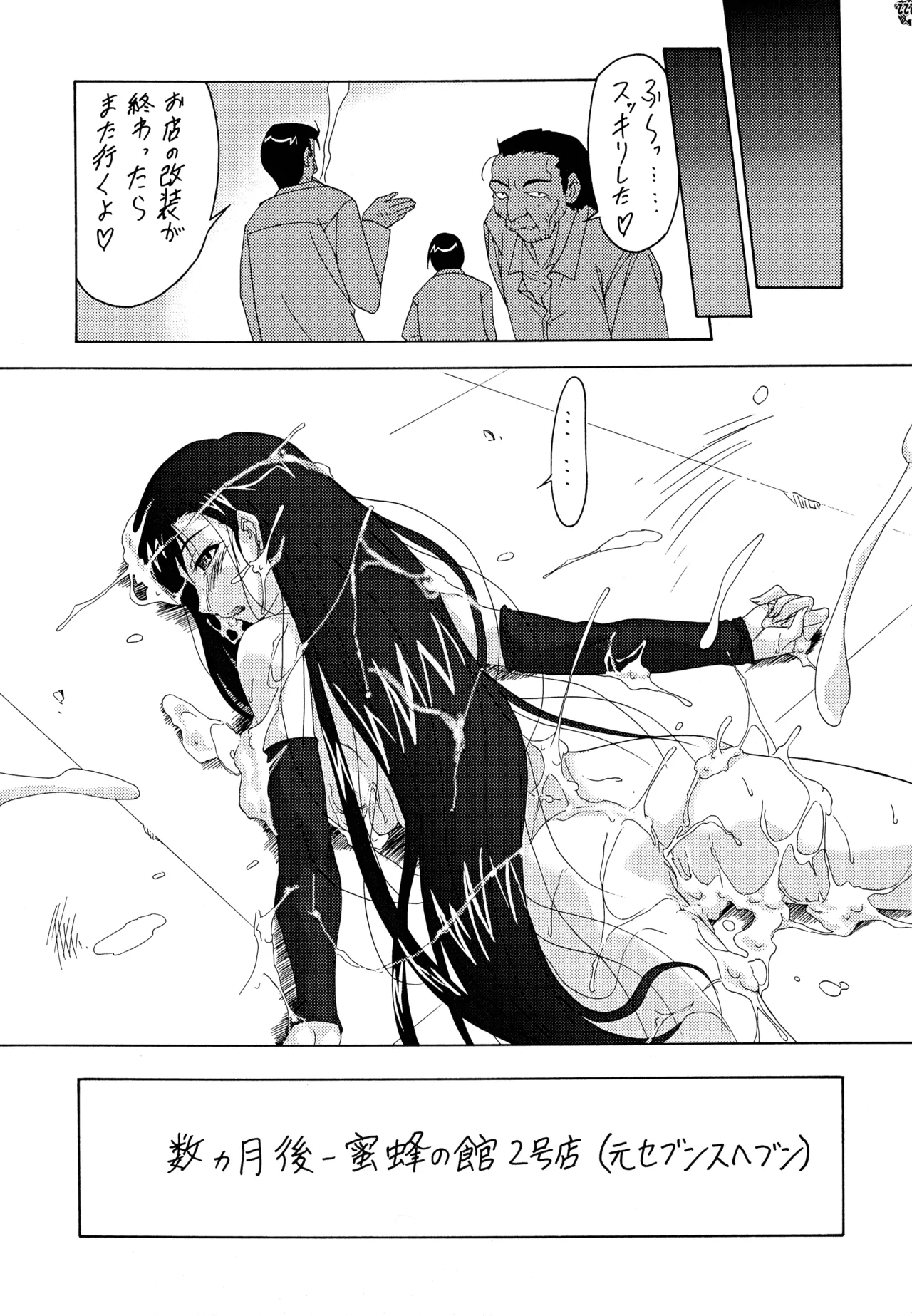 (C72) [釣りキチ同盟 (よろず)] ファイナルクエストIII (よろず) Page.136