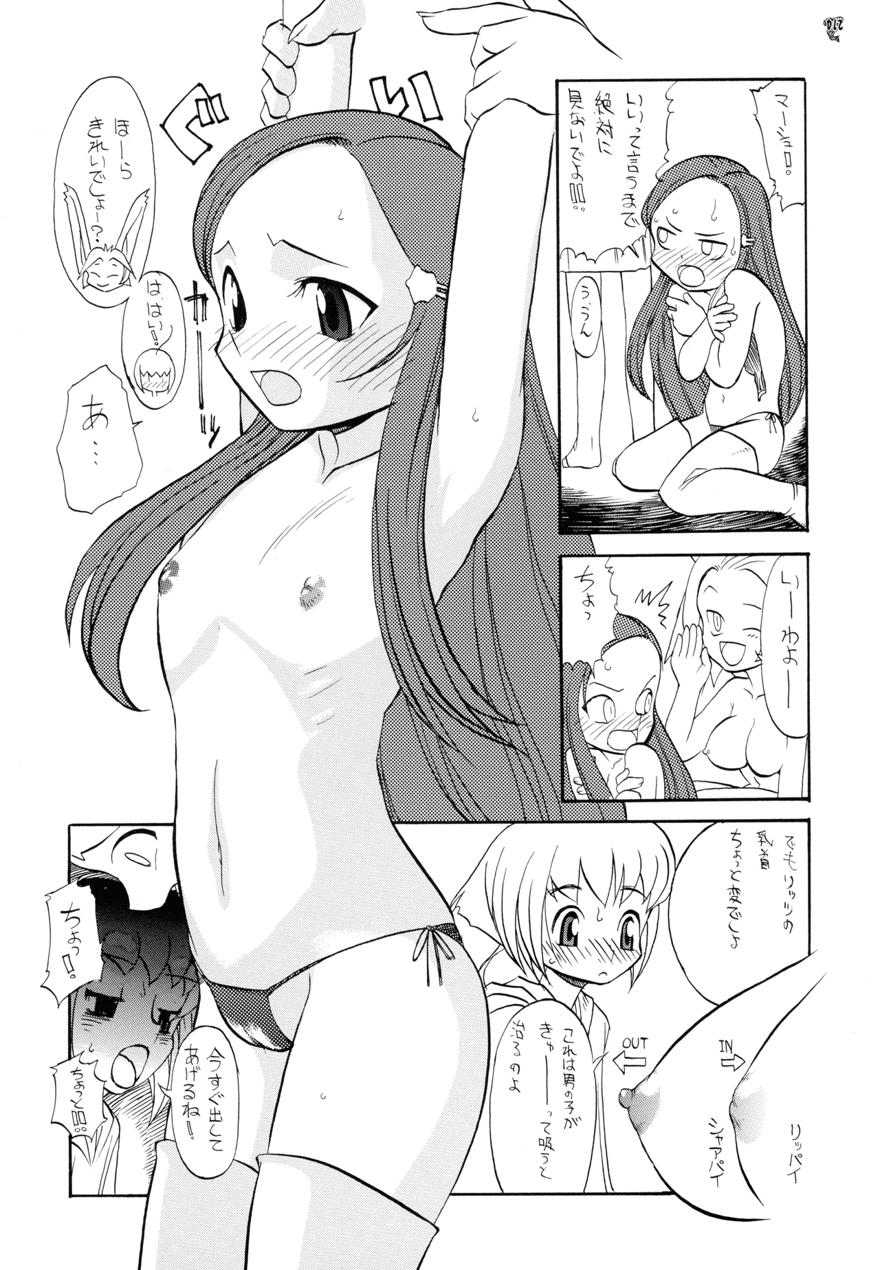 (C72) [釣りキチ同盟 (よろず)] ファイナルクエストIII (よろず) Page.144