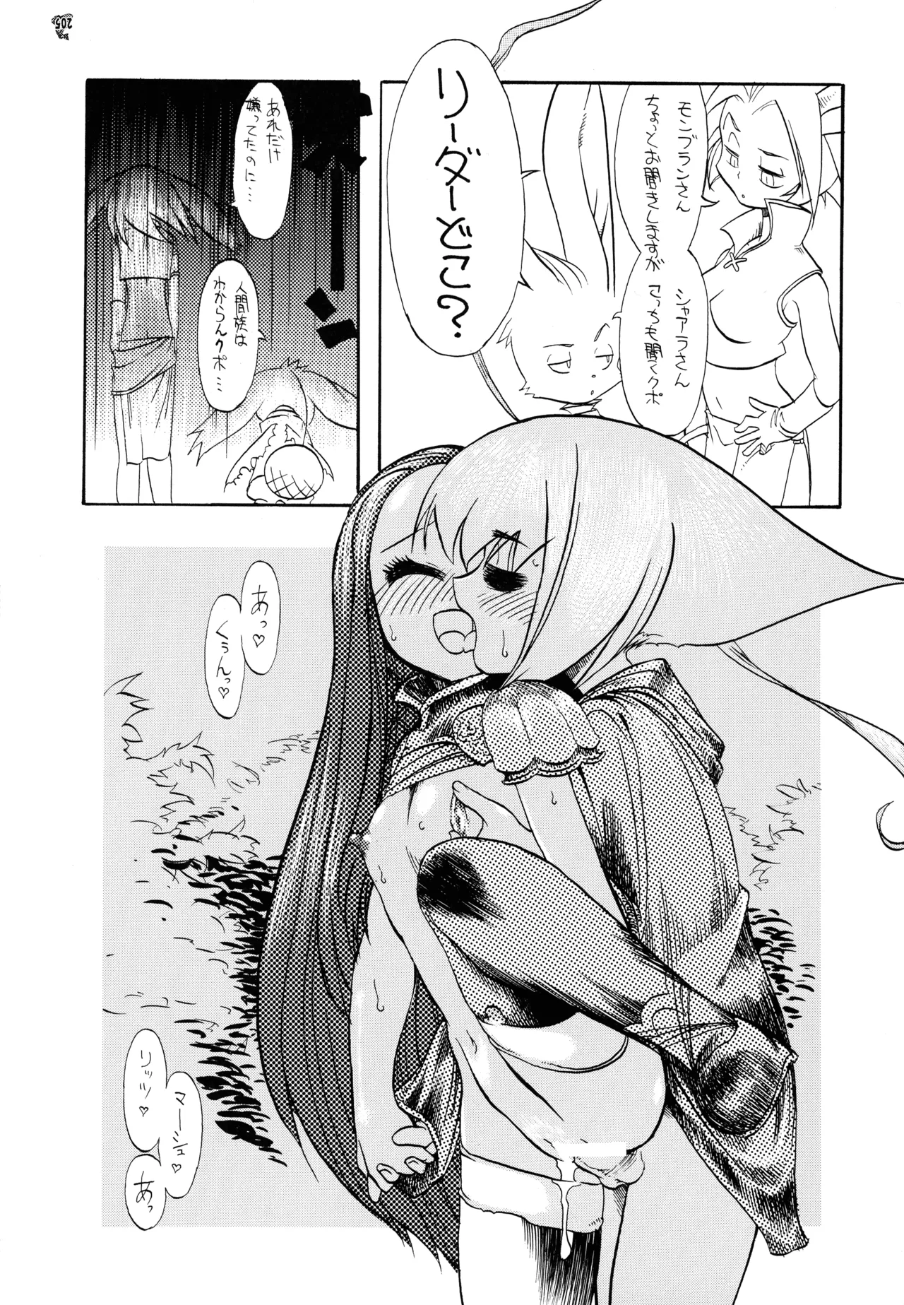 (C72) [釣りキチ同盟 (よろず)] ファイナルクエストIII (よろず) Page.153