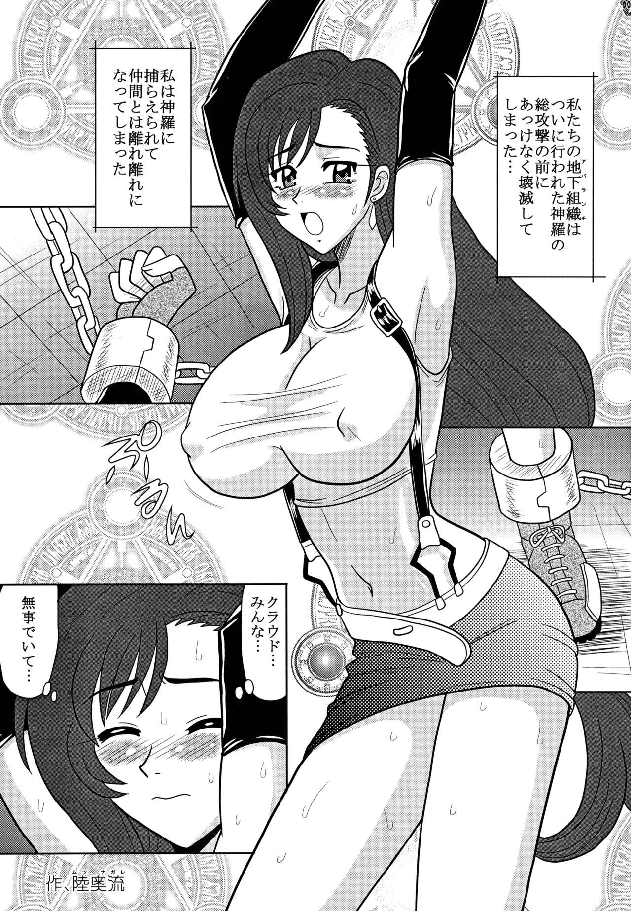 (C72) [釣りキチ同盟 (よろず)] ファイナルクエストIII (よろず) Page.154