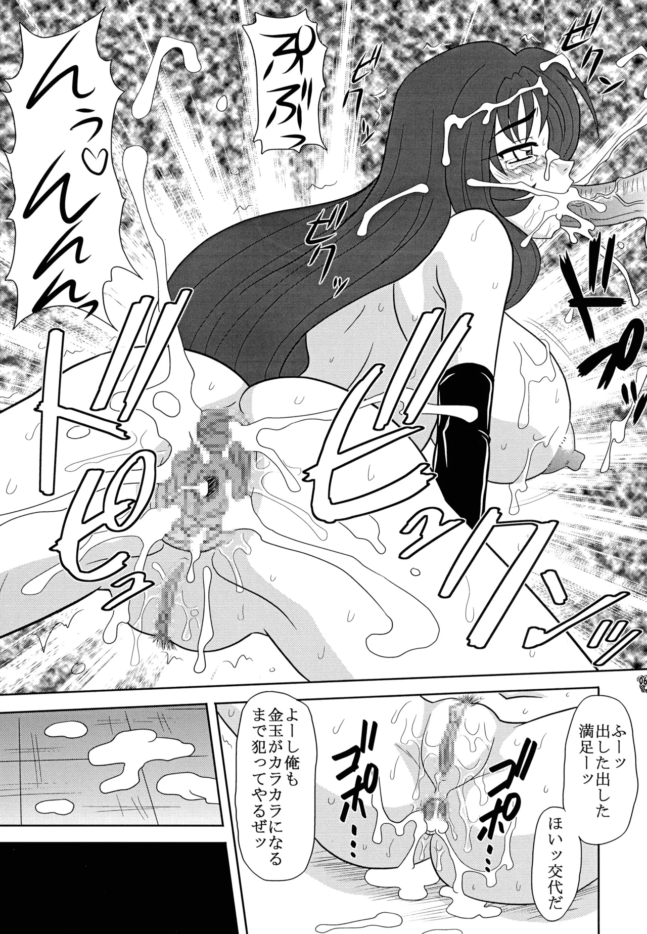 (C72) [釣りキチ同盟 (よろず)] ファイナルクエストIII (よろず) Page.168