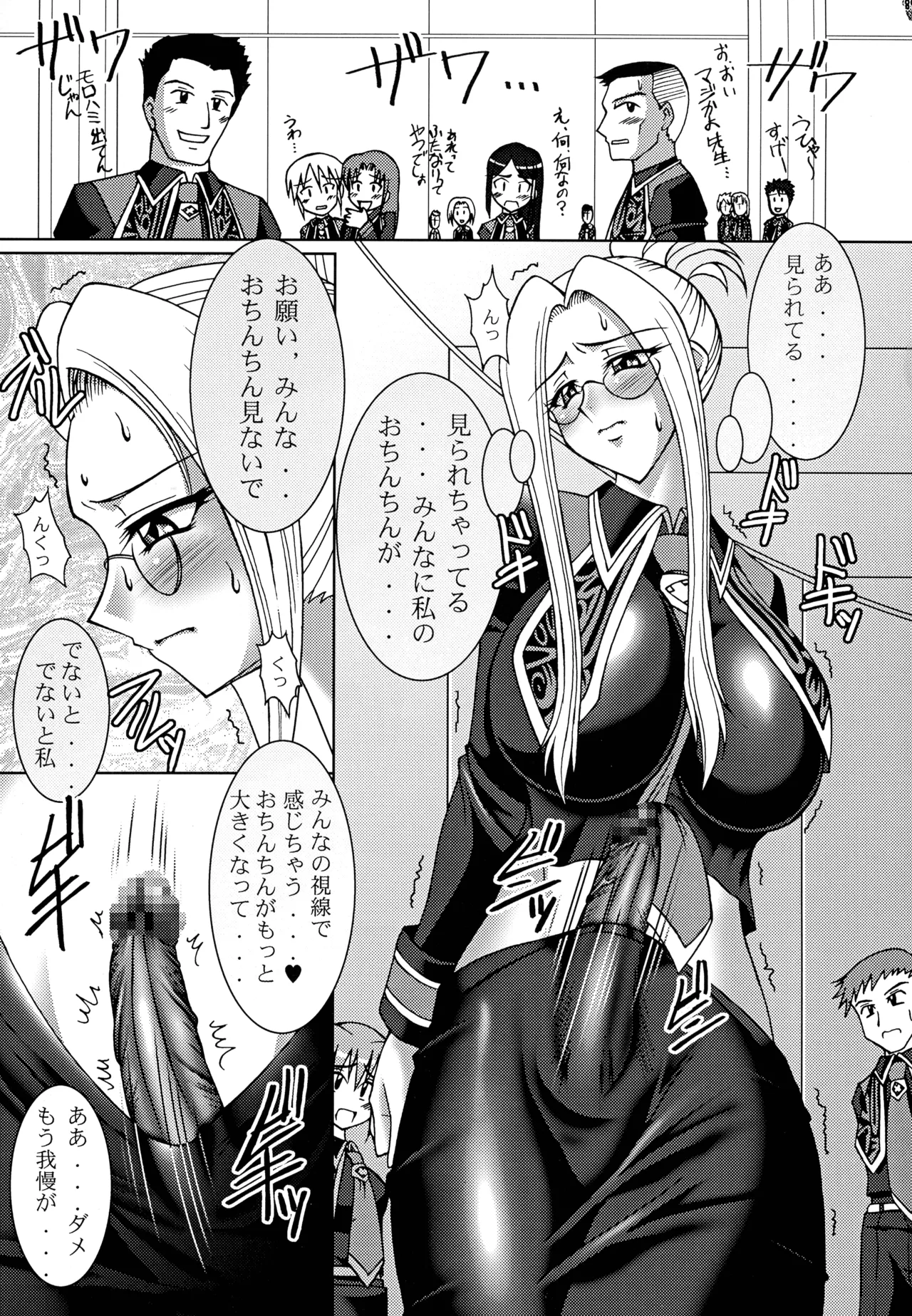 (C72) [釣りキチ同盟 (よろず)] ファイナルクエストIII (よろず) Page.190