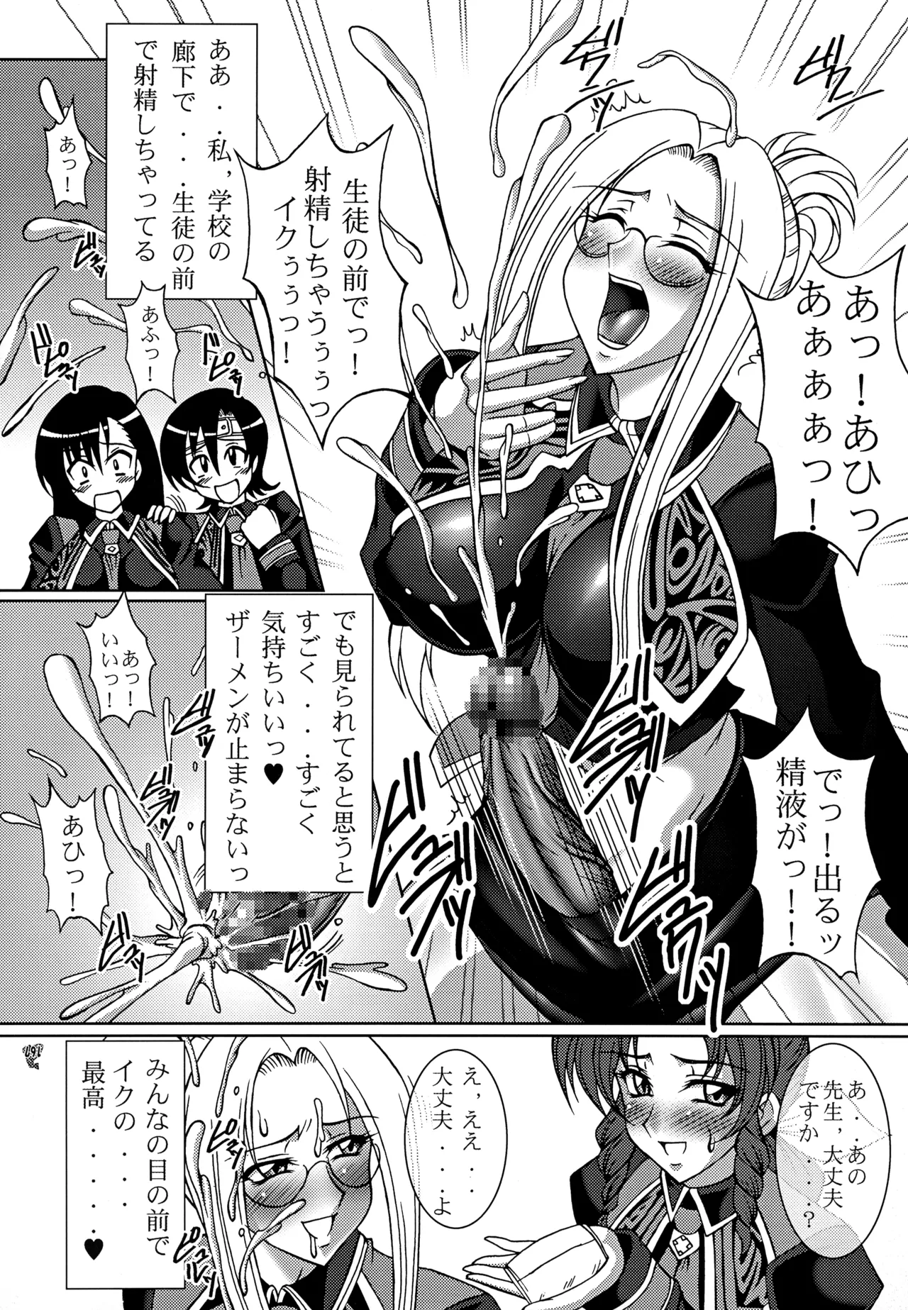 (C72) [釣りキチ同盟 (よろず)] ファイナルクエストIII (よろず) Page.191