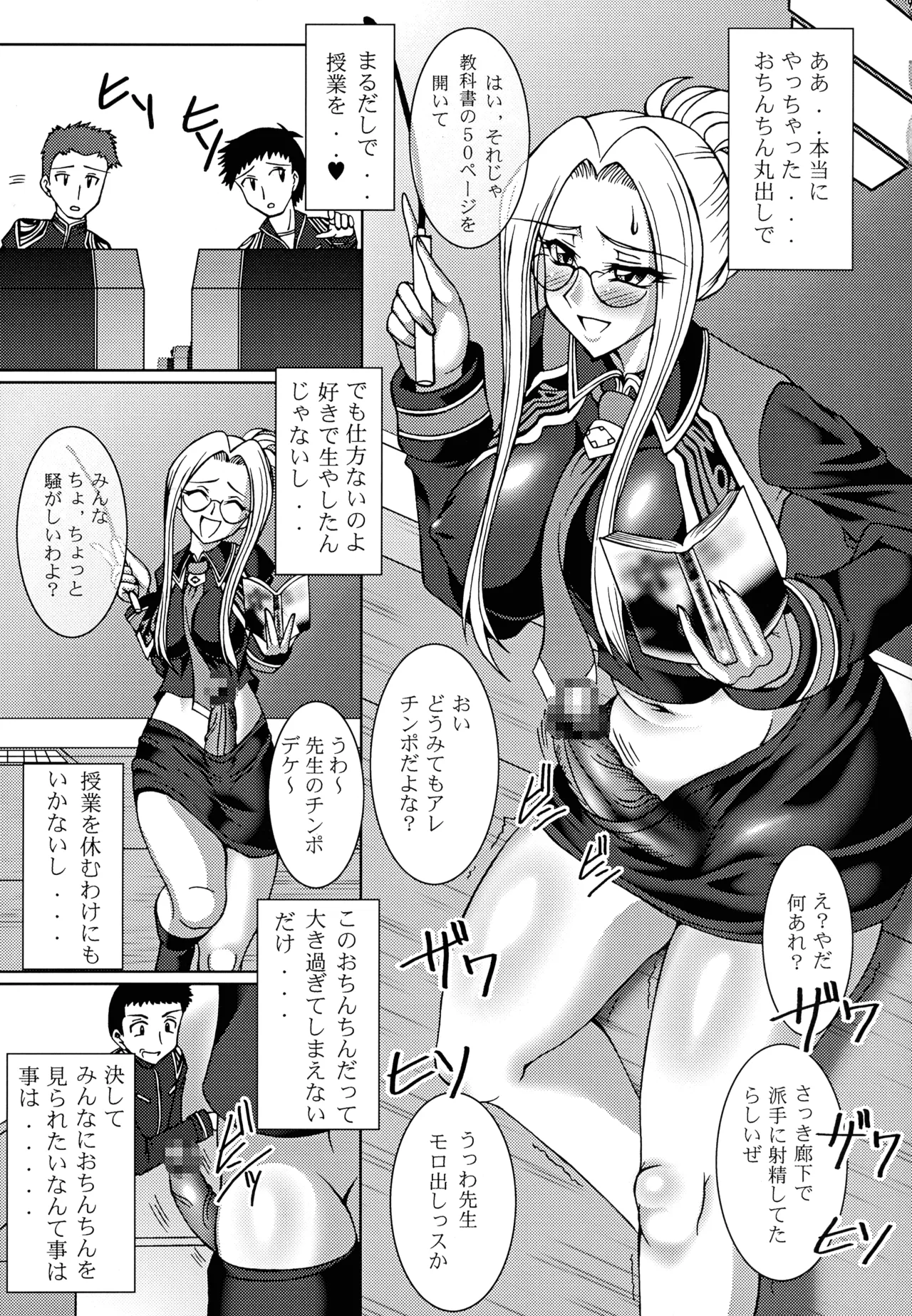 (C72) [釣りキチ同盟 (よろず)] ファイナルクエストIII (よろず) Page.192