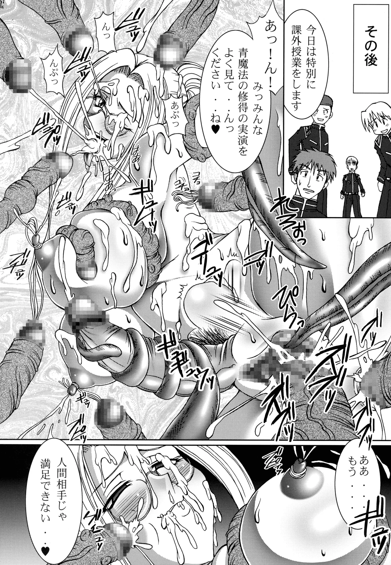 (C72) [釣りキチ同盟 (よろず)] ファイナルクエストIII (よろず) Page.201