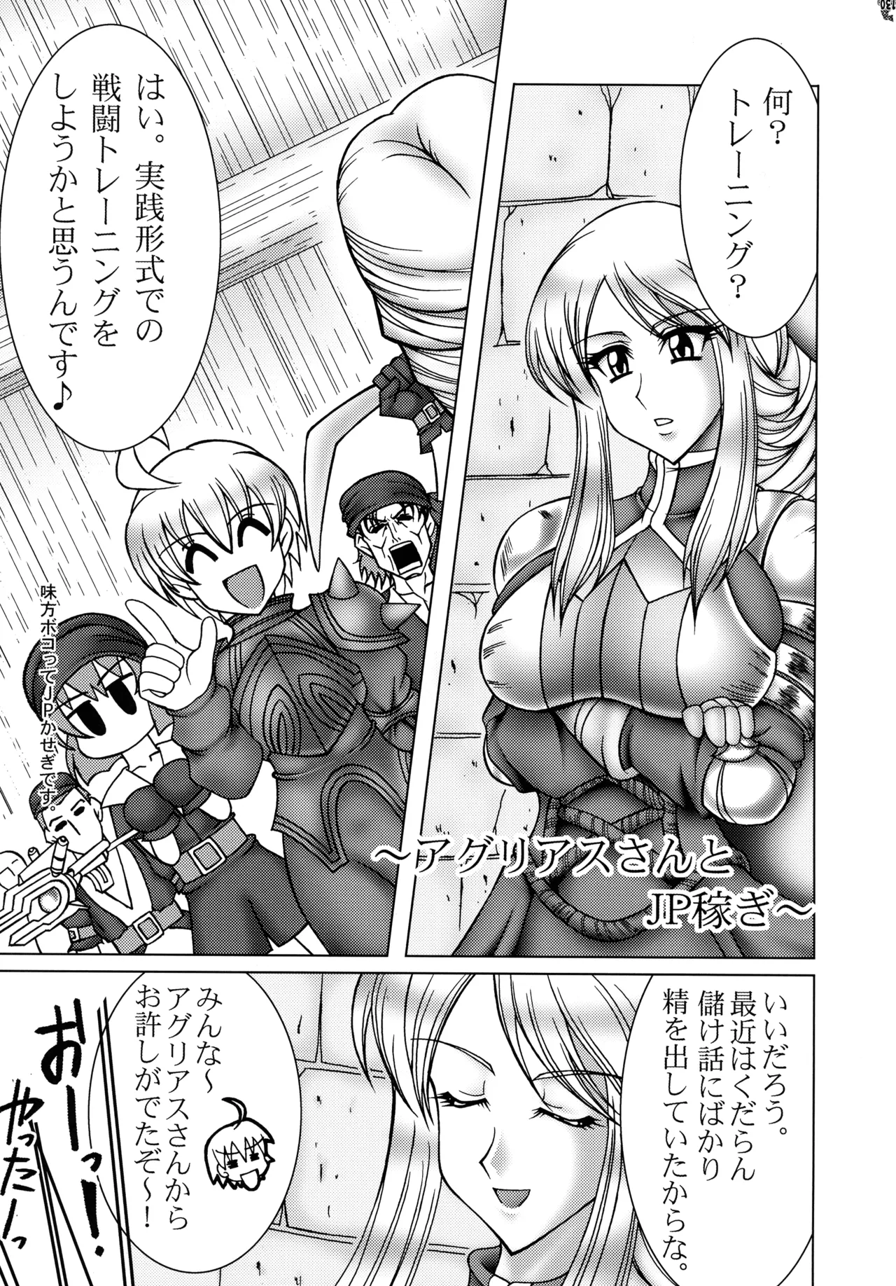 (C72) [釣りキチ同盟 (よろず)] ファイナルクエストIII (よろず) Page.227