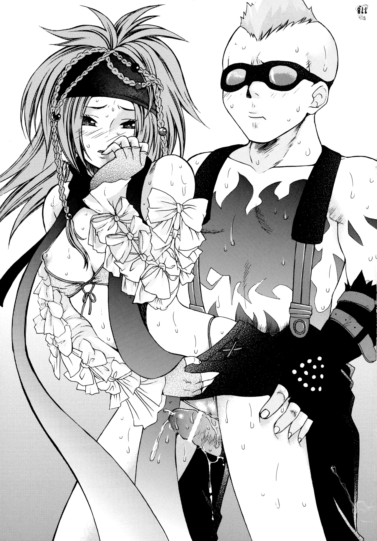 (C72) [釣りキチ同盟 (よろず)] ファイナルクエストIII (よろず) Page.239