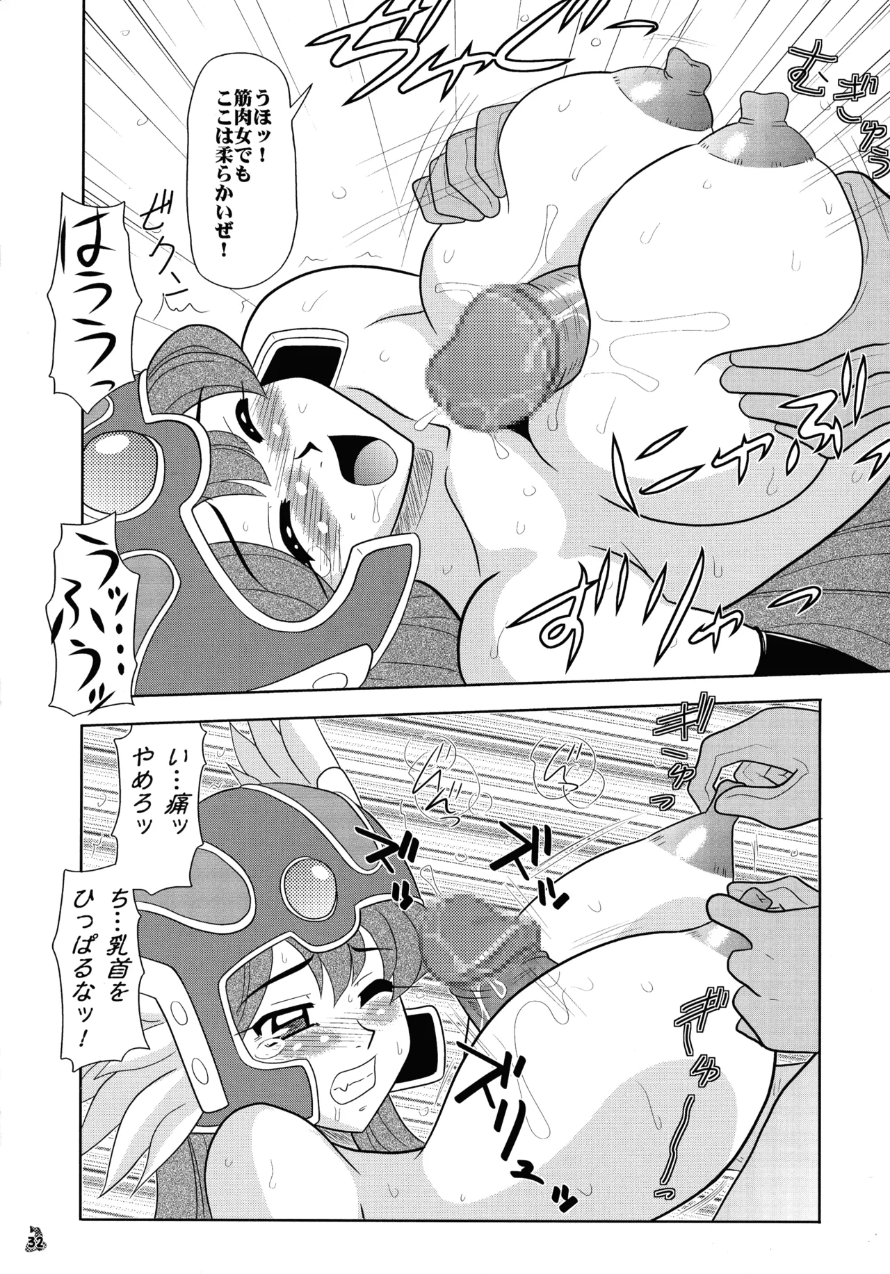 (C72) [釣りキチ同盟 (よろず)] ファイナルクエストIII (よろず) Page.32