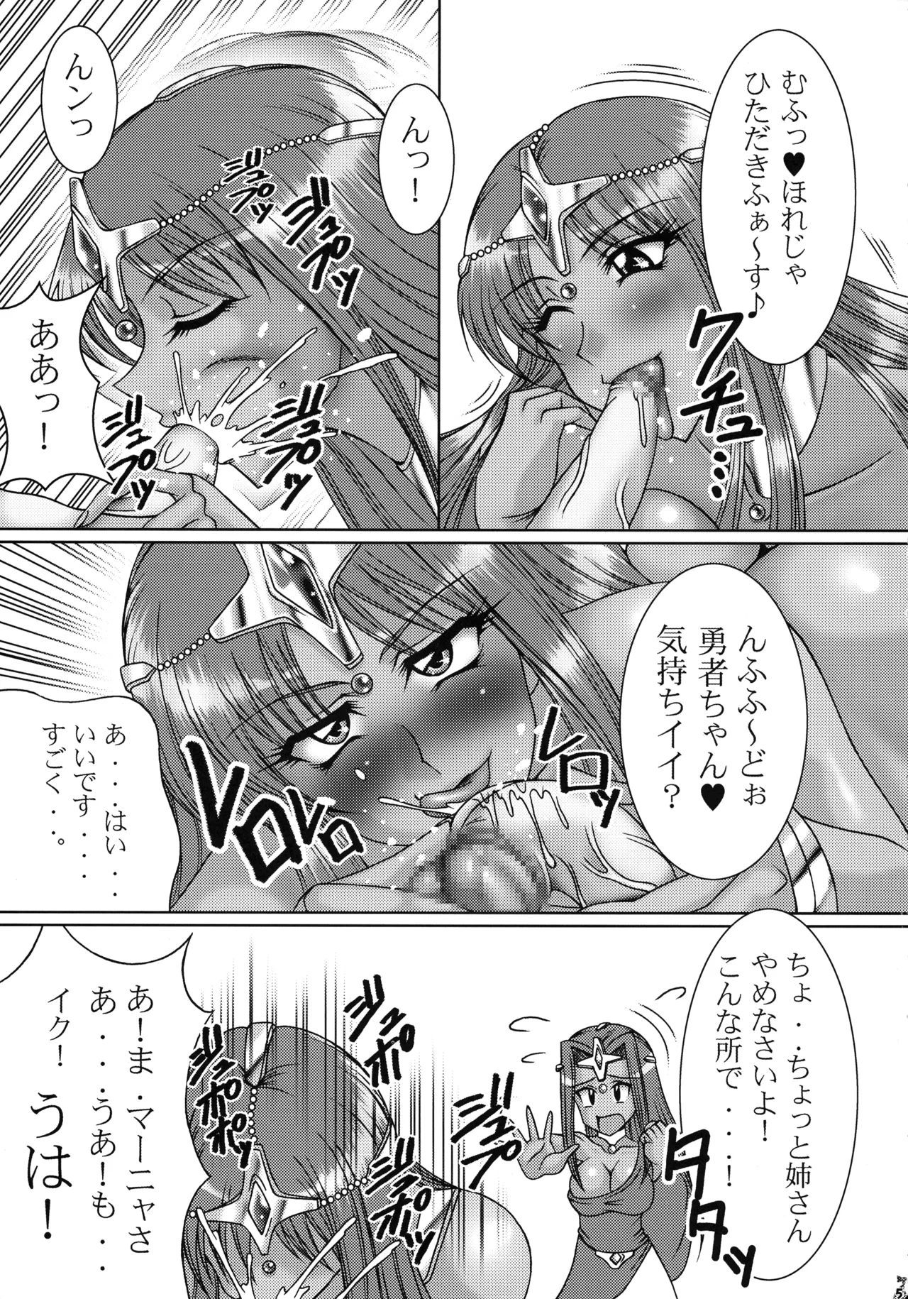 (C72) [釣りキチ同盟 (よろず)] ファイナルクエストIII (よろず) Page.54
