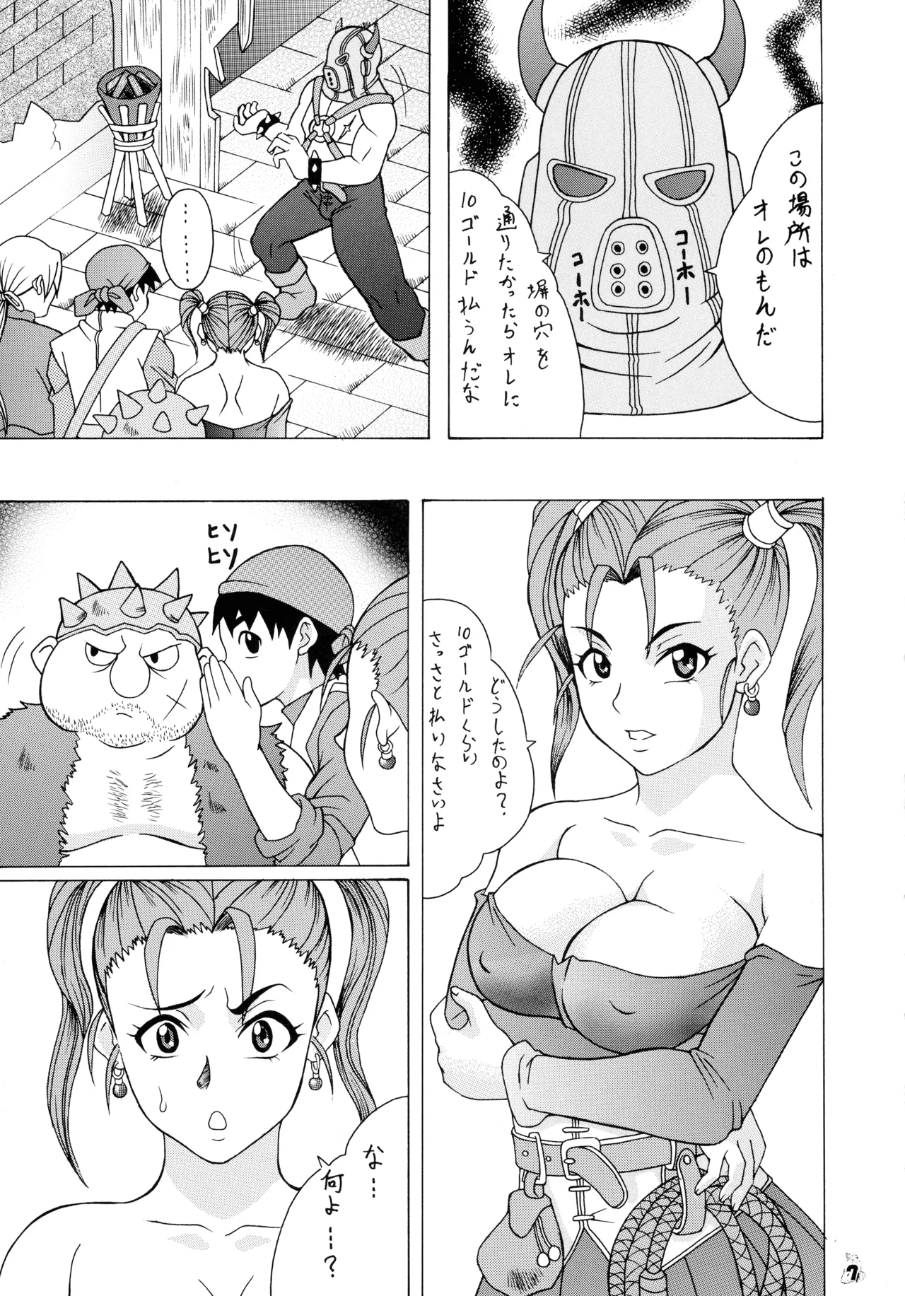 (C72) [釣りキチ同盟 (よろず)] ファイナルクエストIII (よろず) Page.7