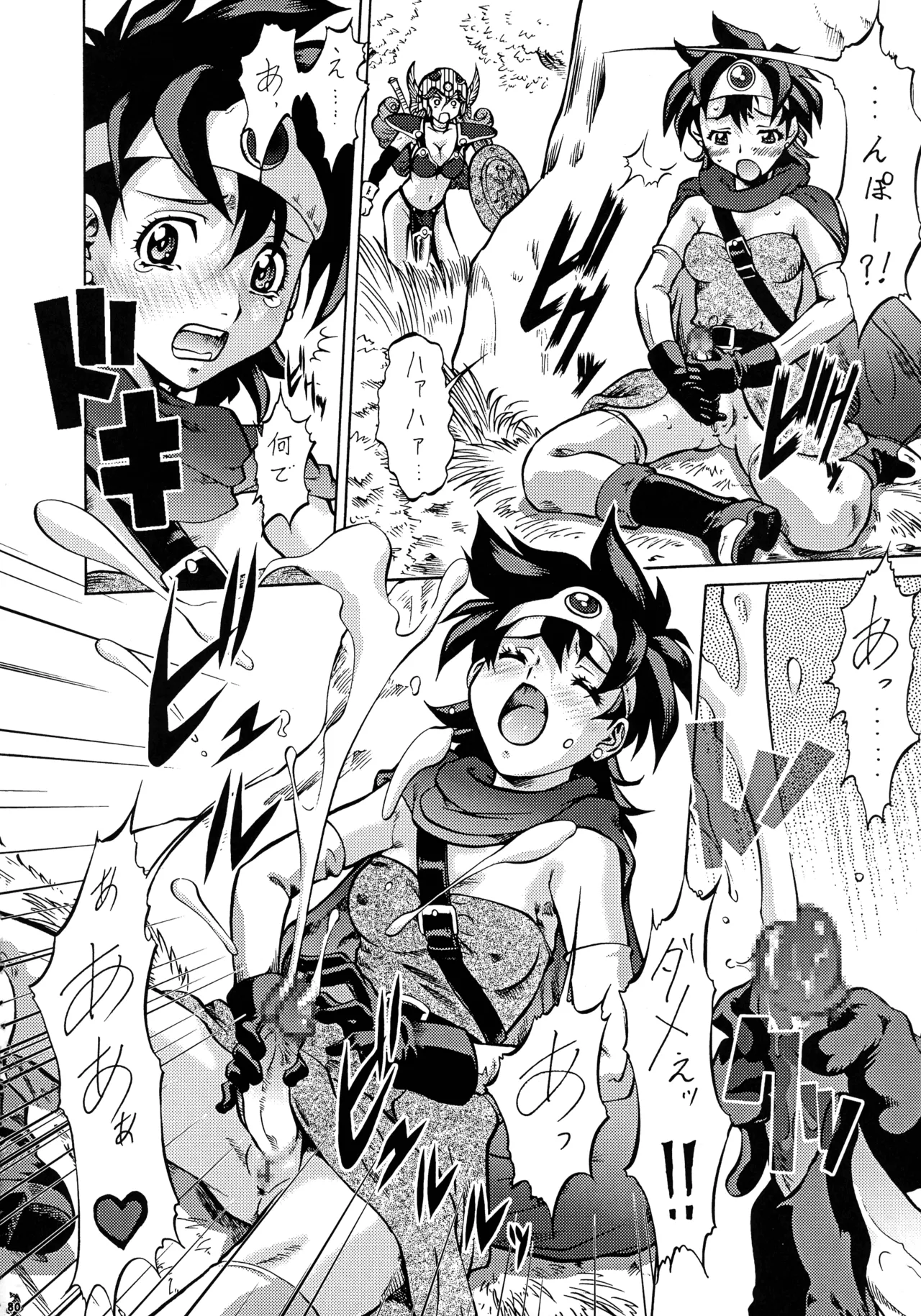 (C72) [釣りキチ同盟 (よろず)] ファイナルクエストIII (よろず) Page.79