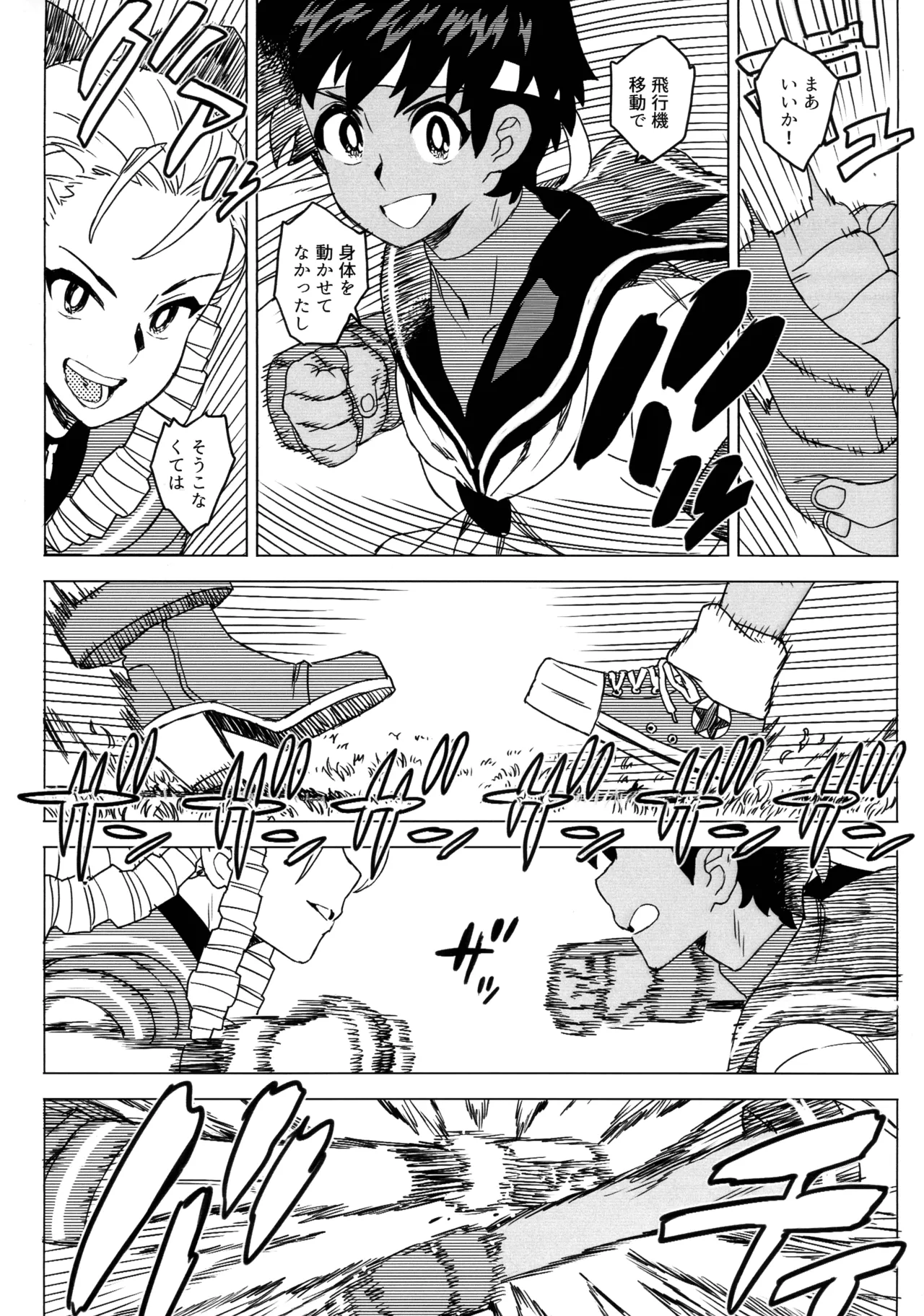 (COMIC1☆27) [MURDER HOUSE (若穂りく)] 日焼けしたら生えちゃった! (ストリートファイター) Page.12