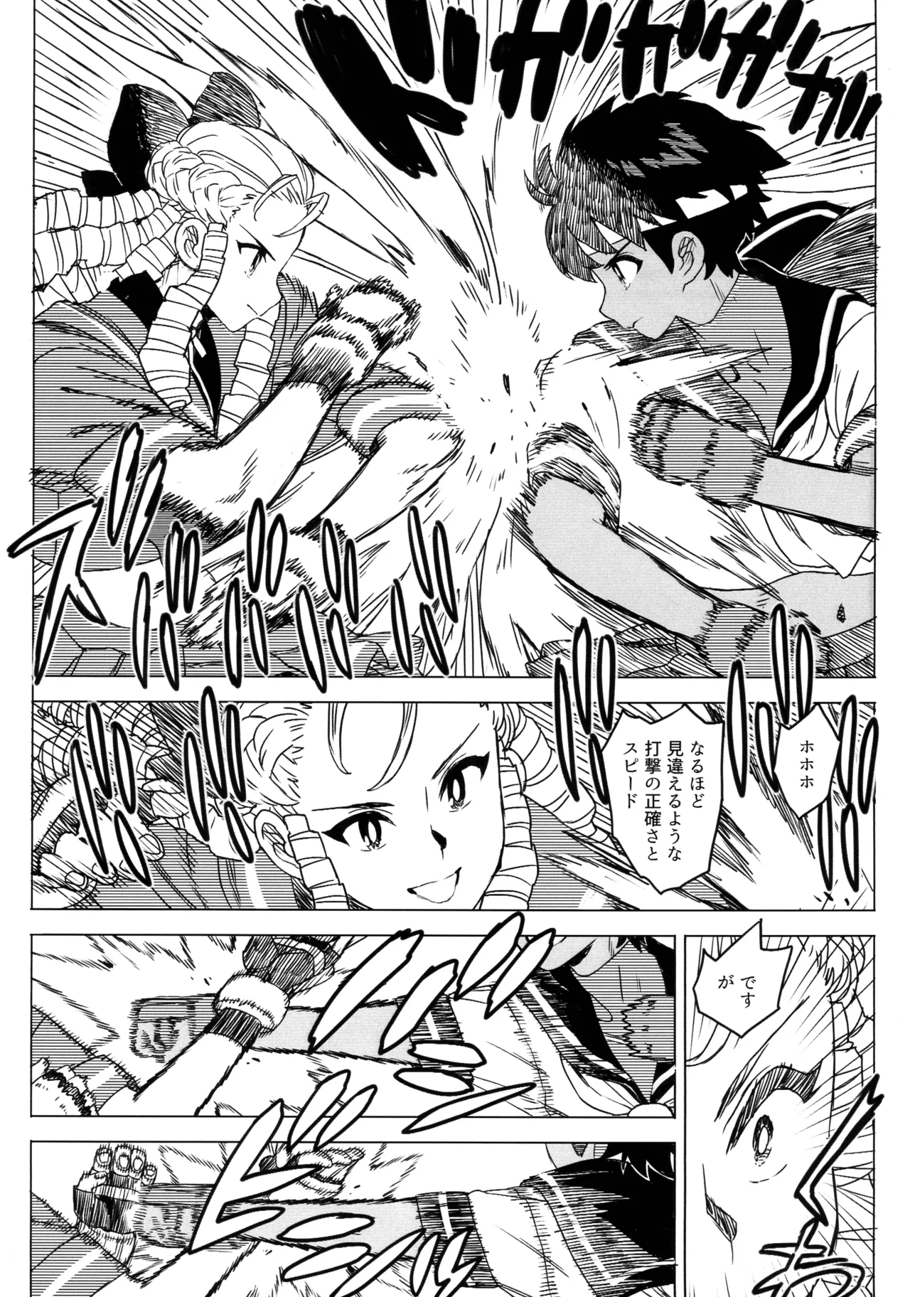 (COMIC1☆27) [MURDER HOUSE (若穂りく)] 日焼けしたら生えちゃった! (ストリートファイター) Page.13