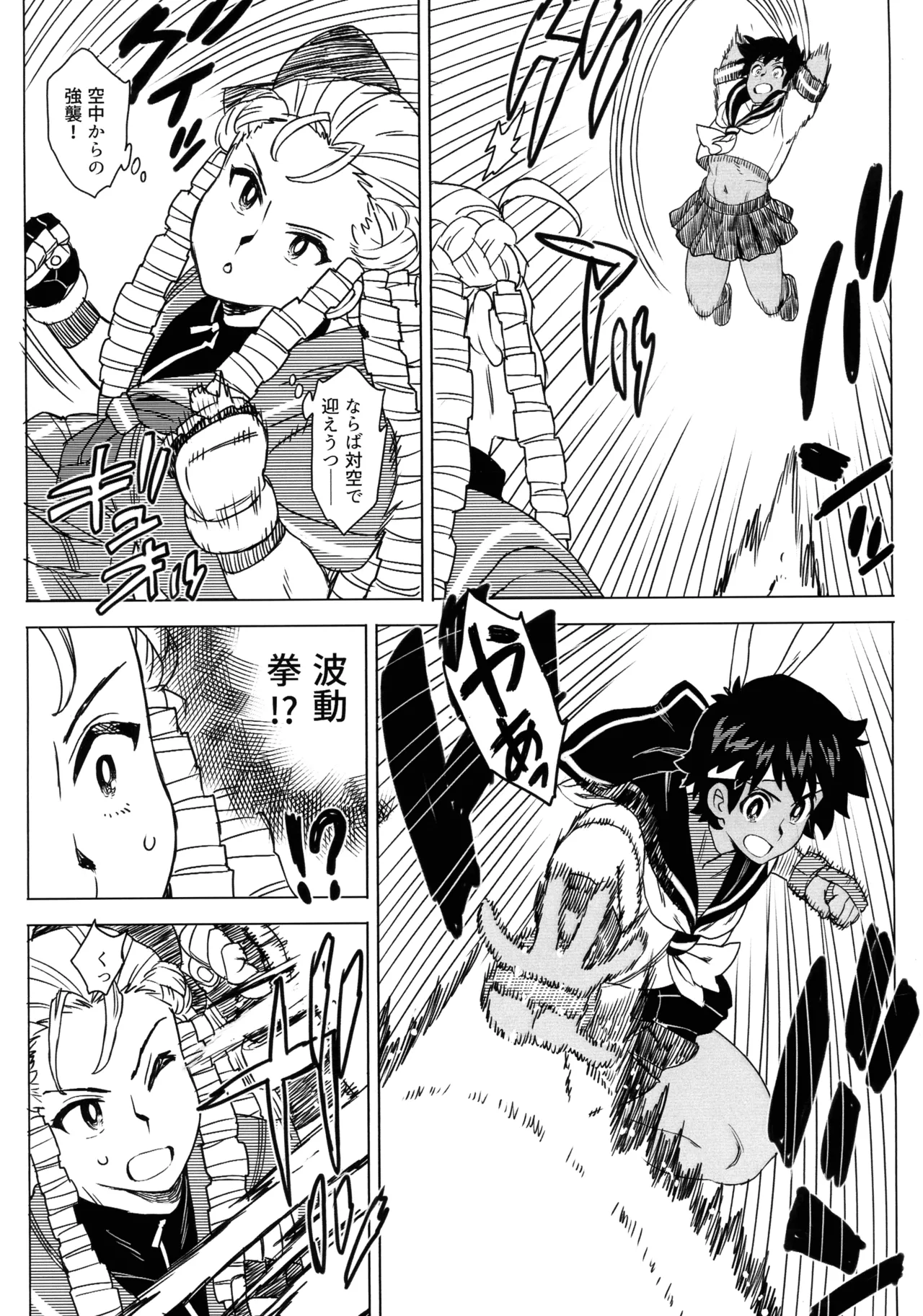 (COMIC1☆27) [MURDER HOUSE (若穂りく)] 日焼けしたら生えちゃった! (ストリートファイター) Page.17