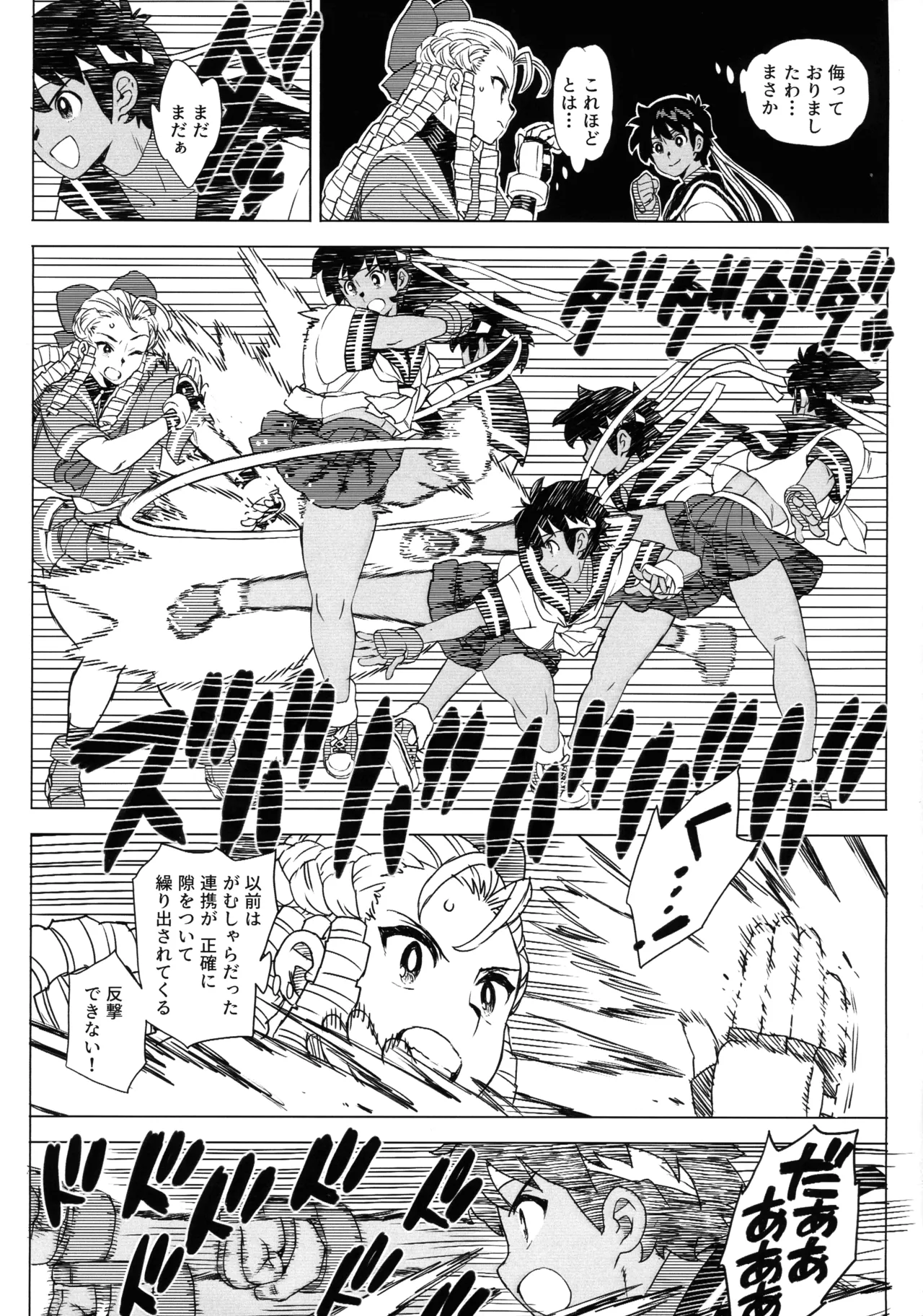 (COMIC1☆27) [MURDER HOUSE (若穂りく)] 日焼けしたら生えちゃった! (ストリートファイター) Page.19