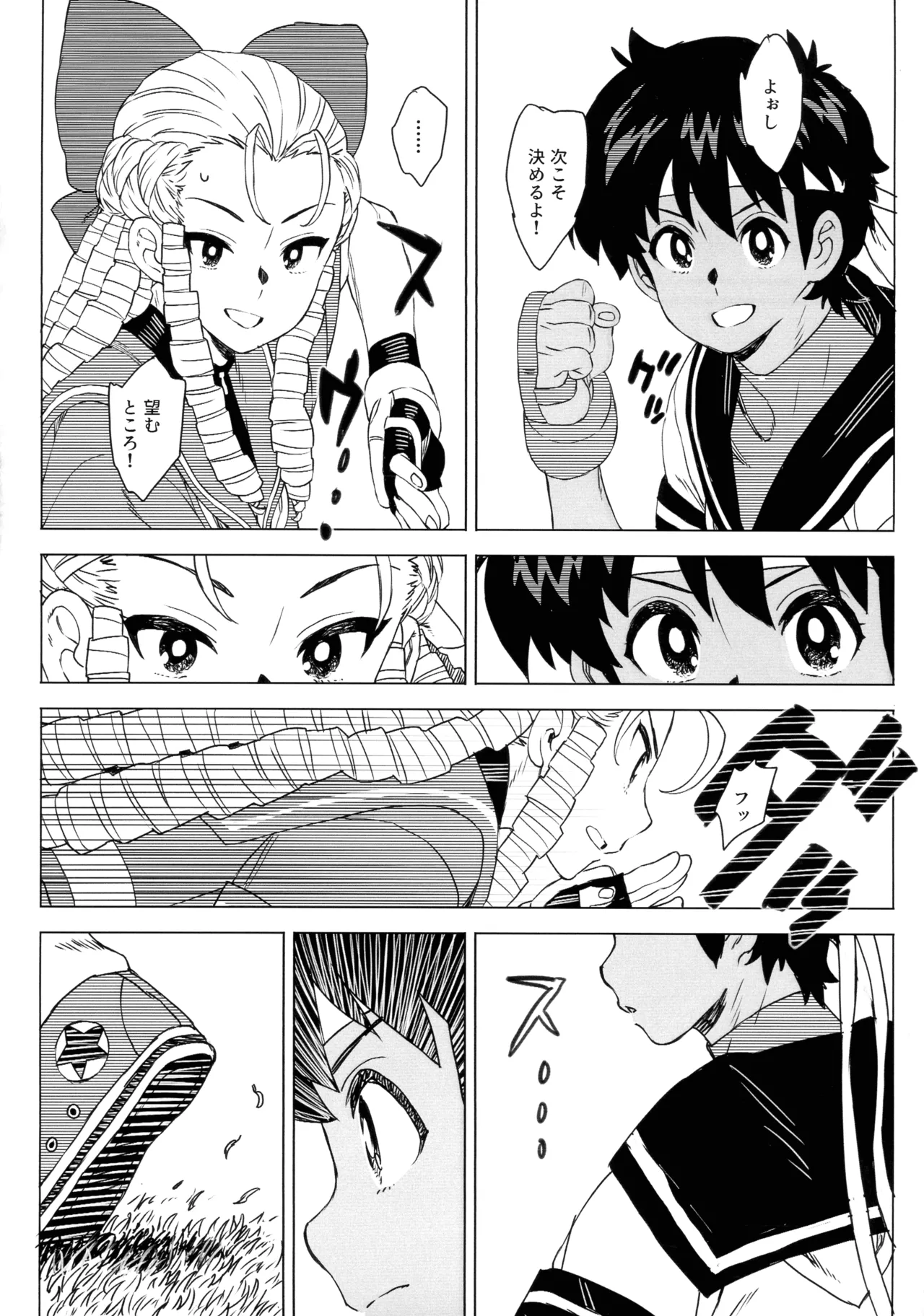 (COMIC1☆27) [MURDER HOUSE (若穂りく)] 日焼けしたら生えちゃった! (ストリートファイター) Page.22