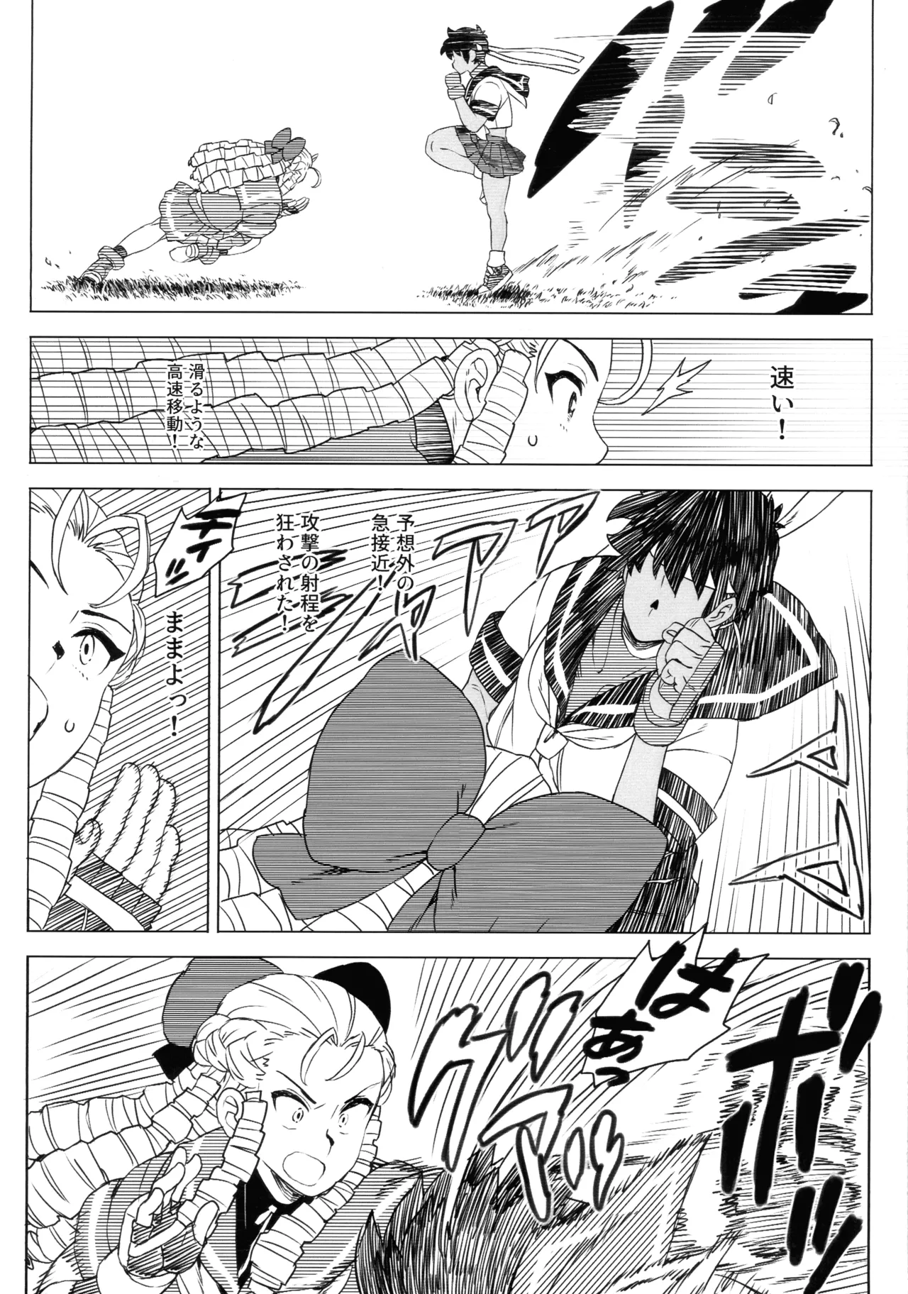 (COMIC1☆27) [MURDER HOUSE (若穂りく)] 日焼けしたら生えちゃった! (ストリートファイター) Page.23