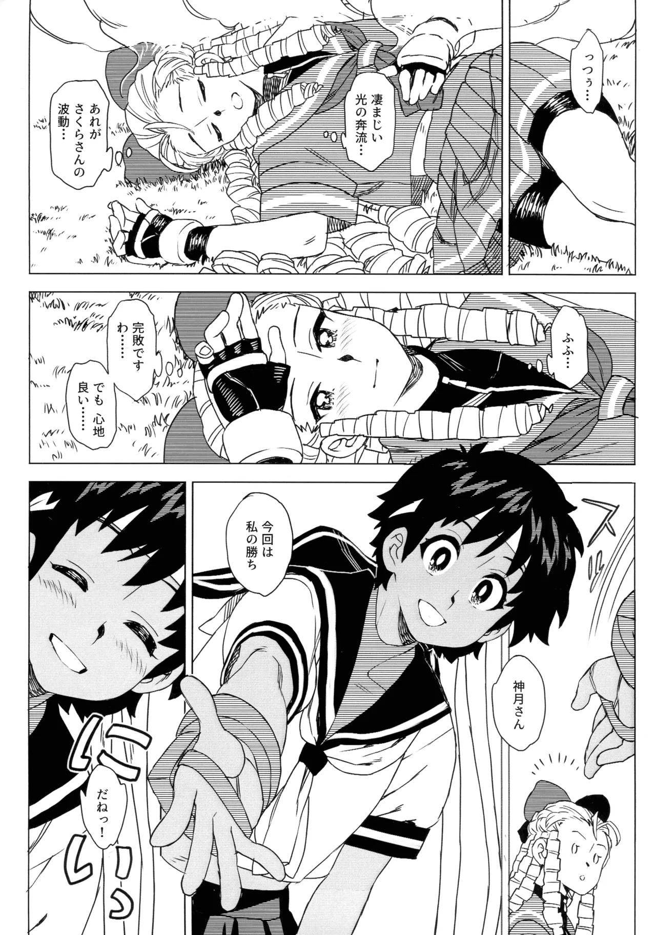 (COMIC1☆27) [MURDER HOUSE (若穂りく)] 日焼けしたら生えちゃった! (ストリートファイター) Page.28