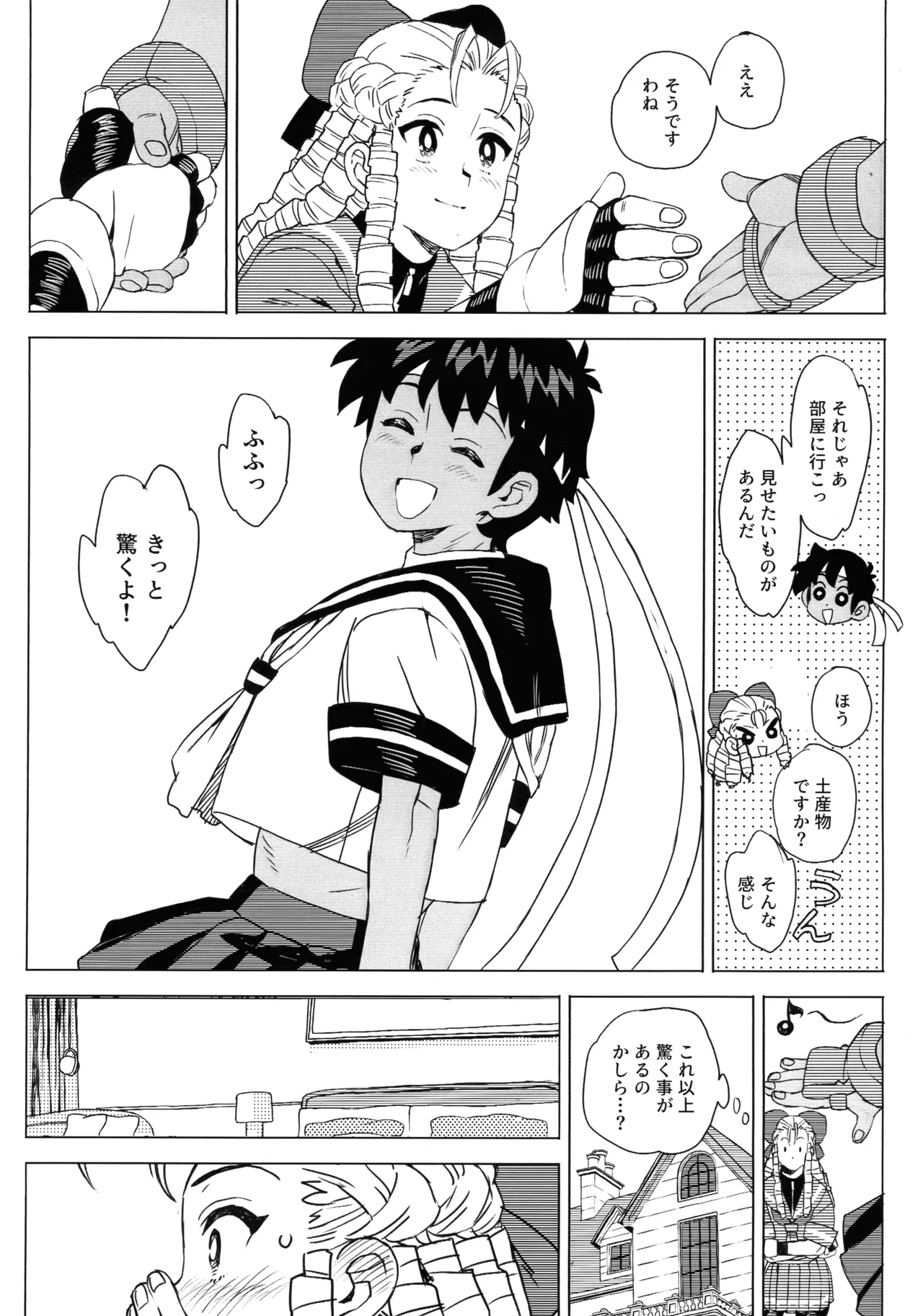 (COMIC1☆27) [MURDER HOUSE (若穂りく)] 日焼けしたら生えちゃった! (ストリートファイター) Page.29