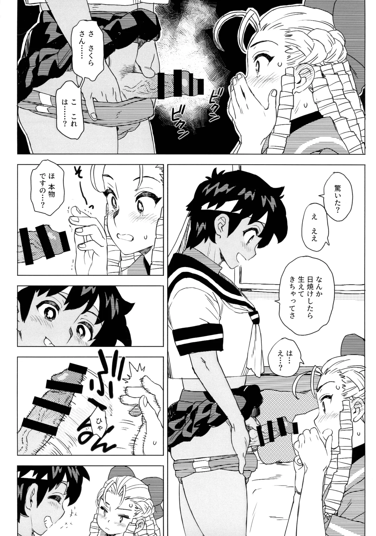 (COMIC1☆27) [MURDER HOUSE (若穂りく)] 日焼けしたら生えちゃった! (ストリートファイター) Page.30