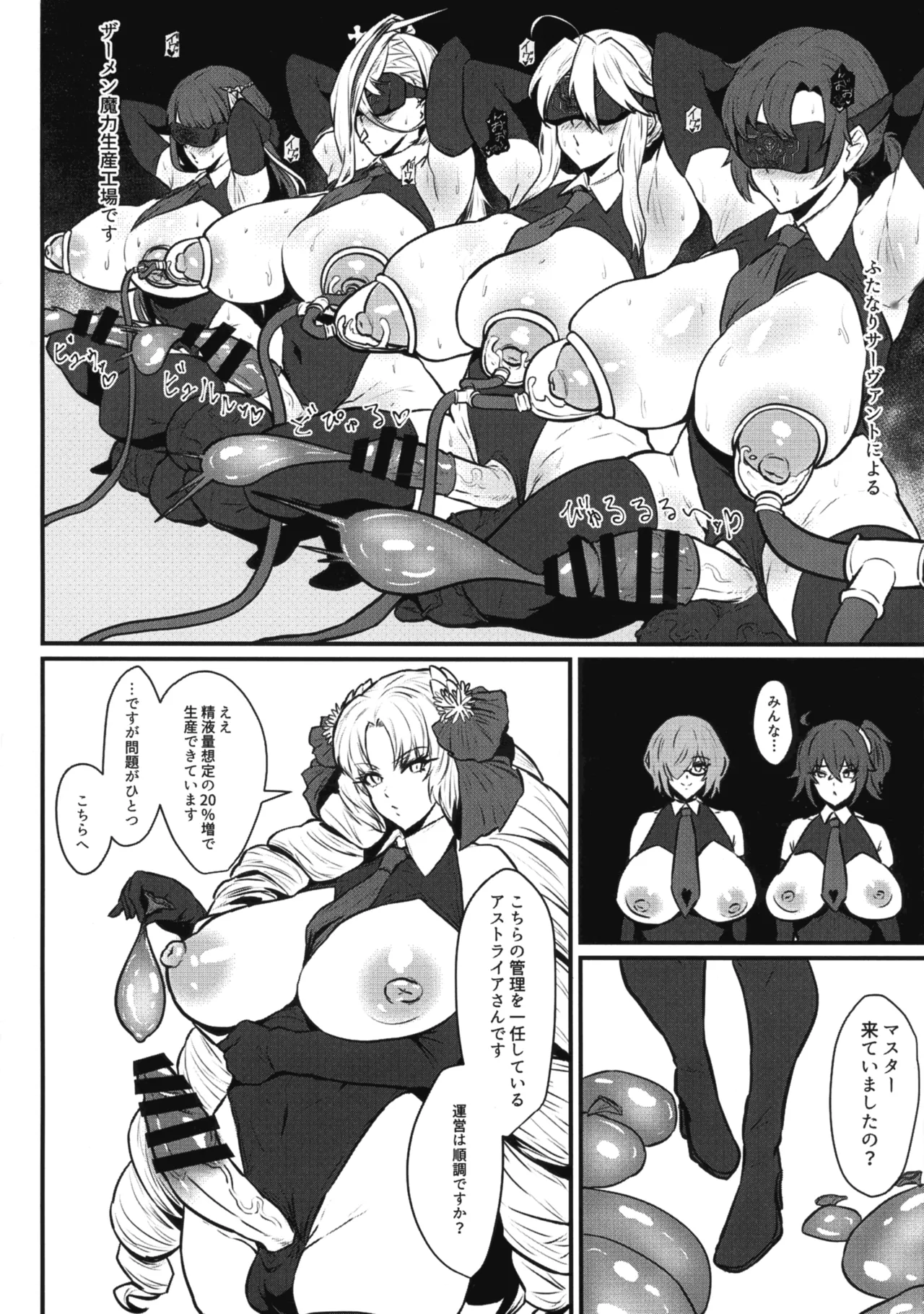 (C107) [いちごスライム (餅梅)] 双獣支配 (Fate/Grand Order) Page.14