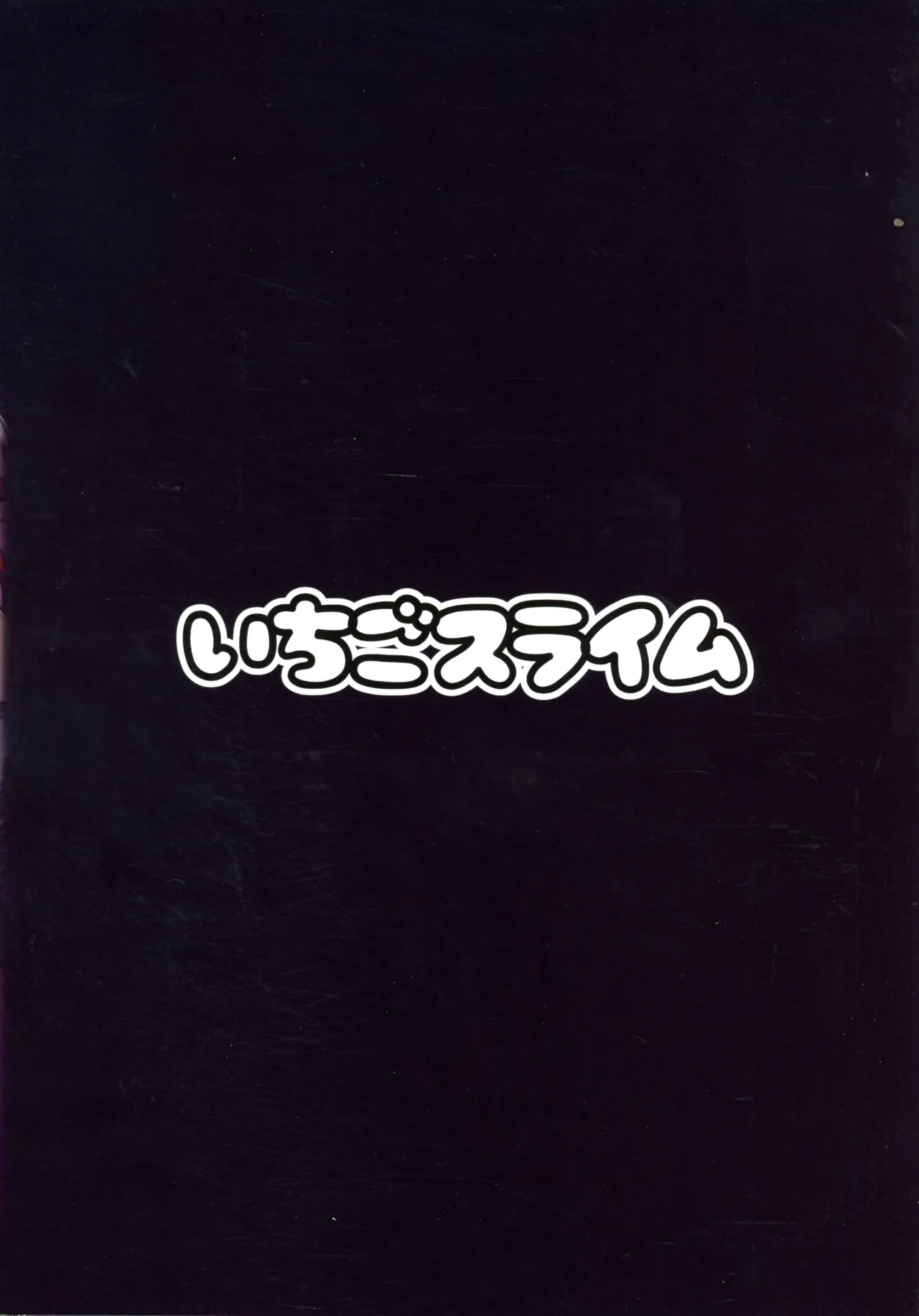 (C107) [いちごスライム (餅梅)] 双獣支配 (Fate/Grand Order) Page.2