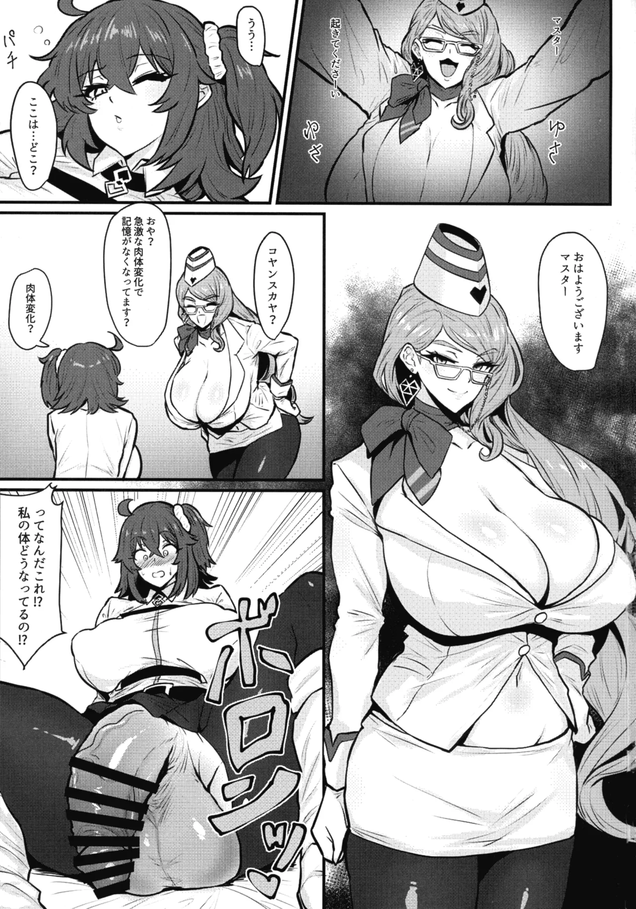 (C107) [いちごスライム (餅梅)] 双獣支配 (Fate/Grand Order) Page.3