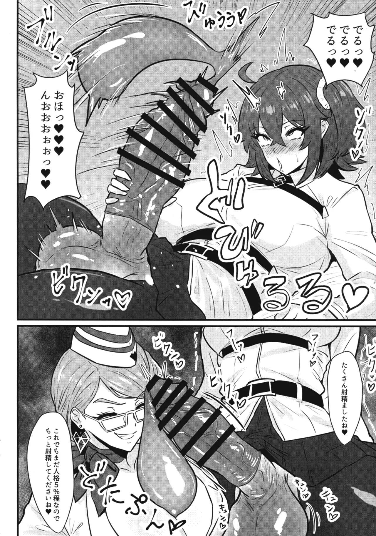 (C107) [いちごスライム (餅梅)] 双獣支配 (Fate/Grand Order) Page.6