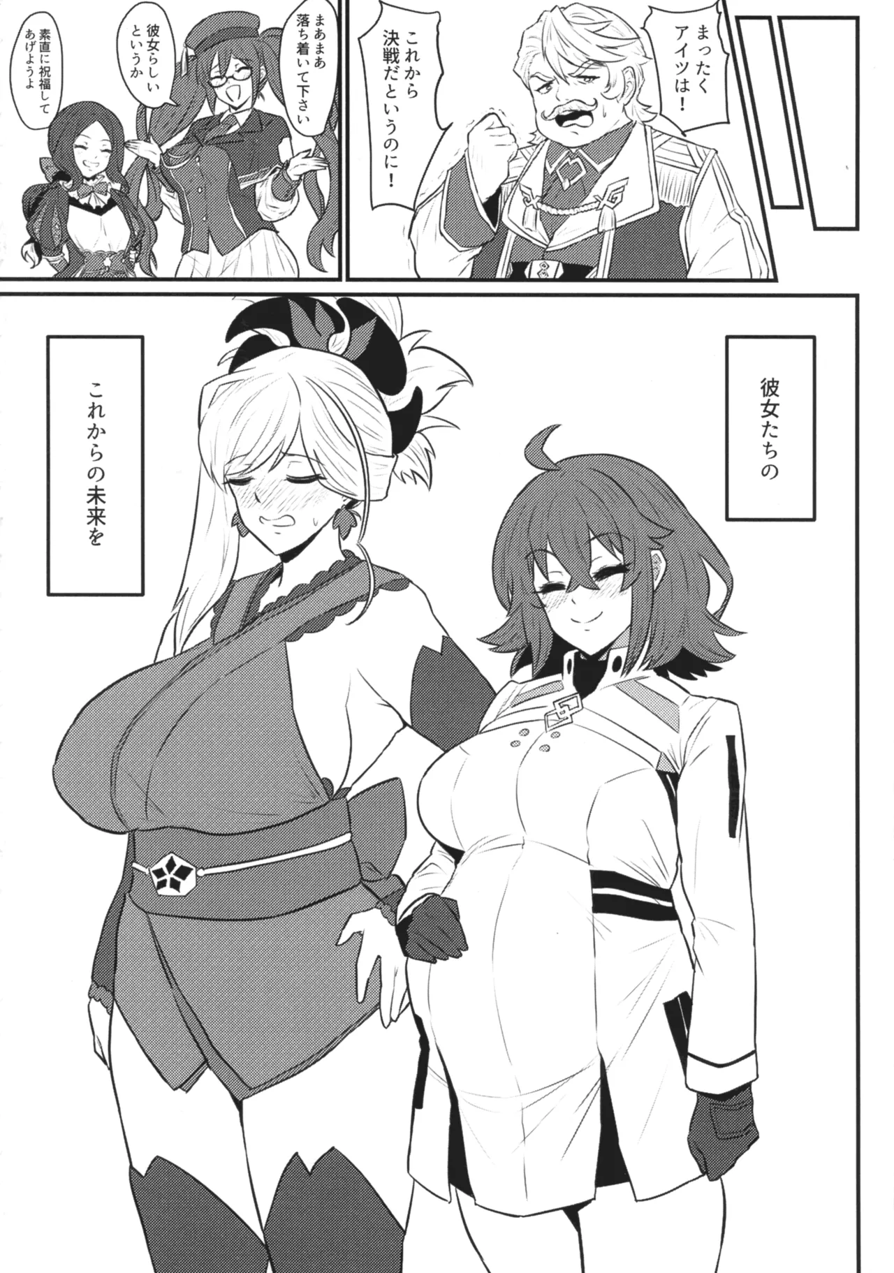 (C107) [いちごスライム (餅梅)] ぐだホ (Fate/Grand Order) Page.13