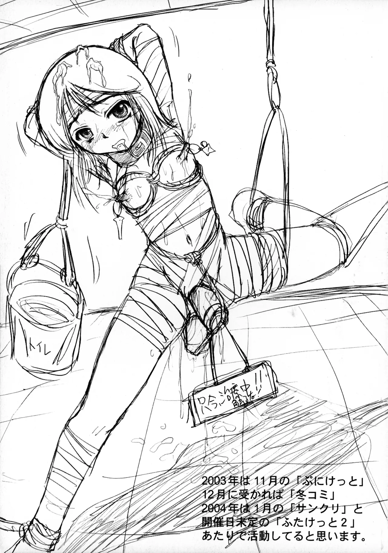 [のざらし (野晒惺)] のざらし紀行2 アブノーマルな成人向けラクガキエッセイ漫画 (ガンダム) Page.3