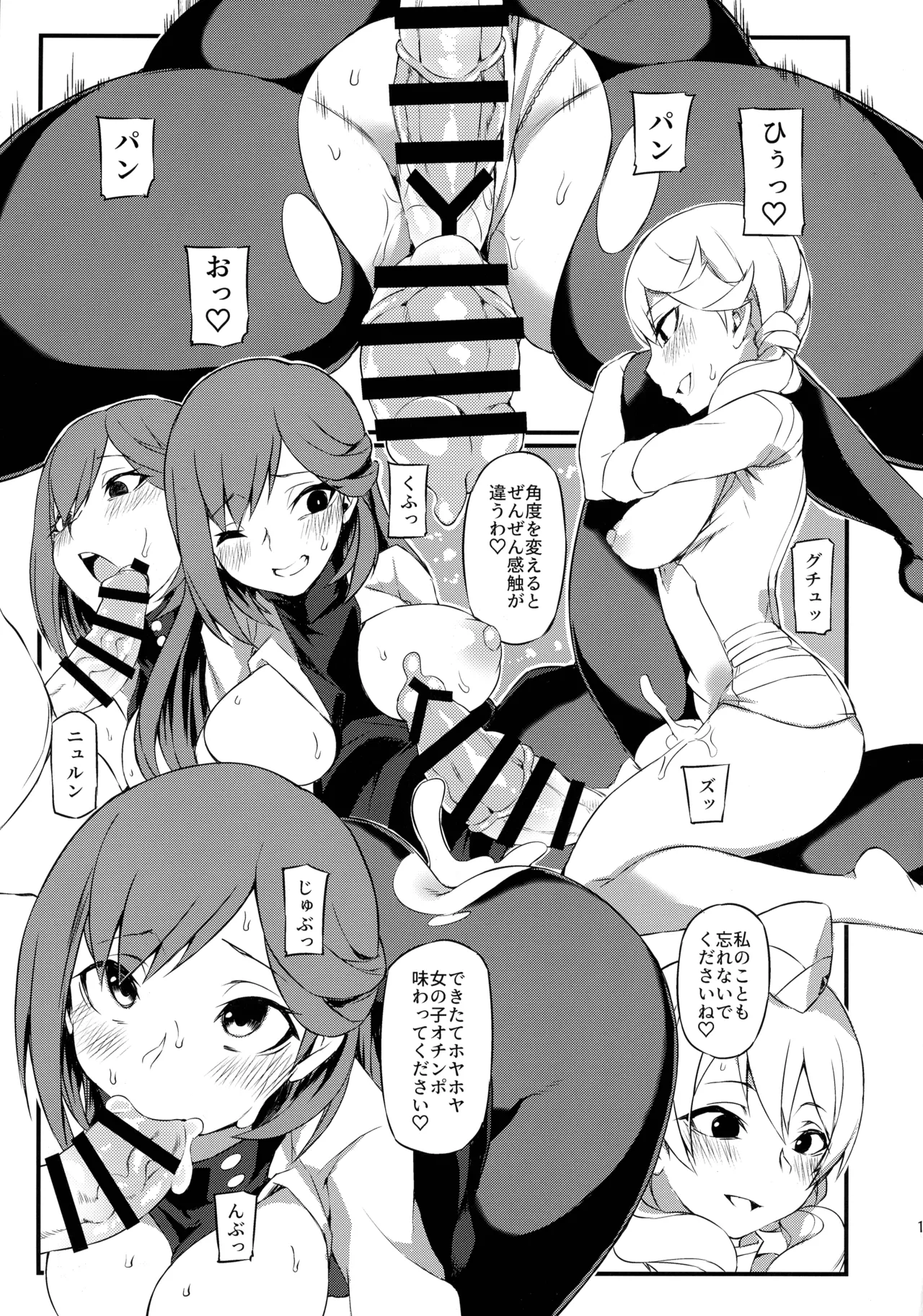 (C97) [SEVEN TAILS (福犬)] 朱音天音の献血ルーム (アリス・ギア・アイギス) Page.11