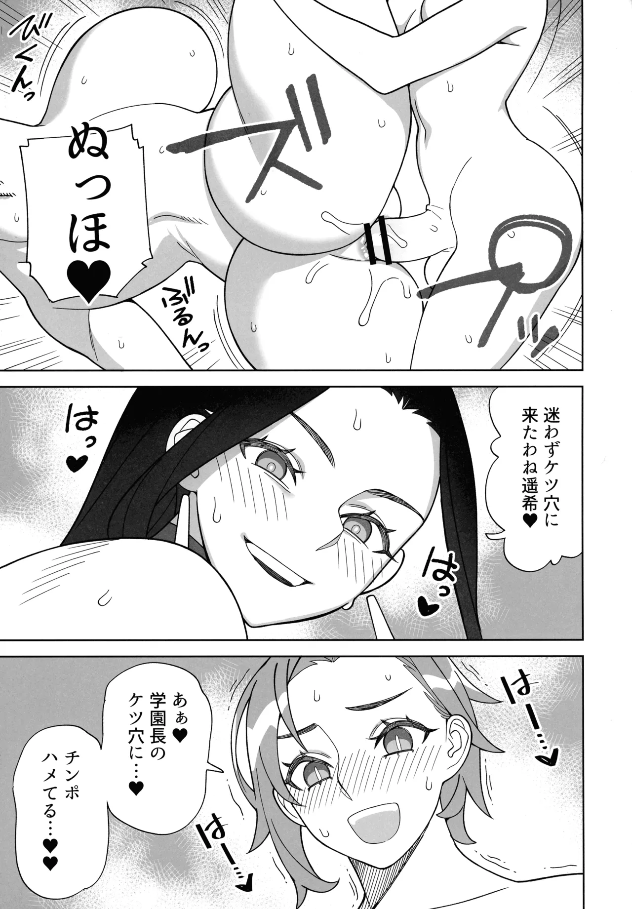 (C107) [サンゲリ屋 (左利き)] 爆乳美女のご褒美セックス Page.19