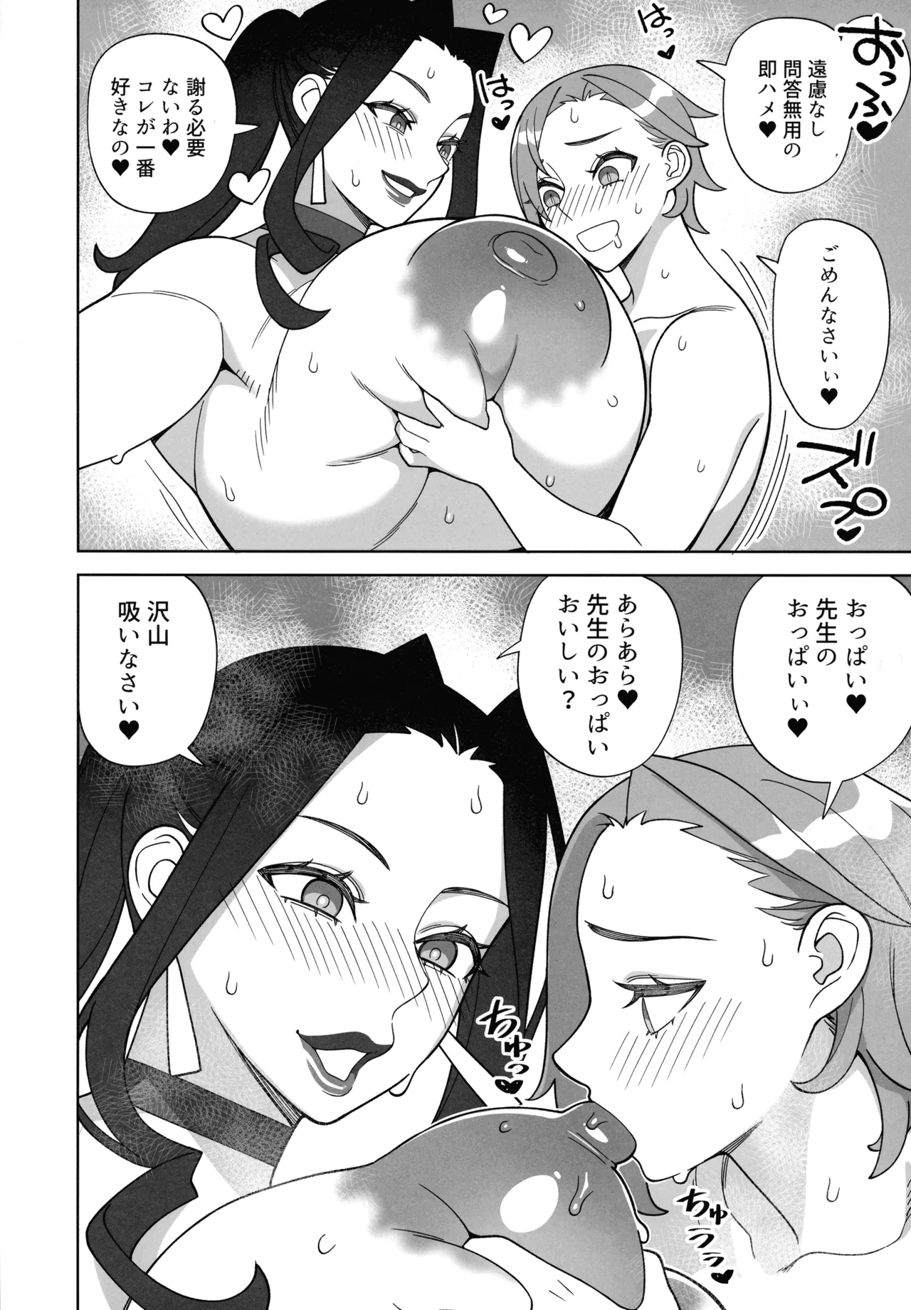 (C107) [サンゲリ屋 (左利き)] 爆乳美女のご褒美セックス Page.22
