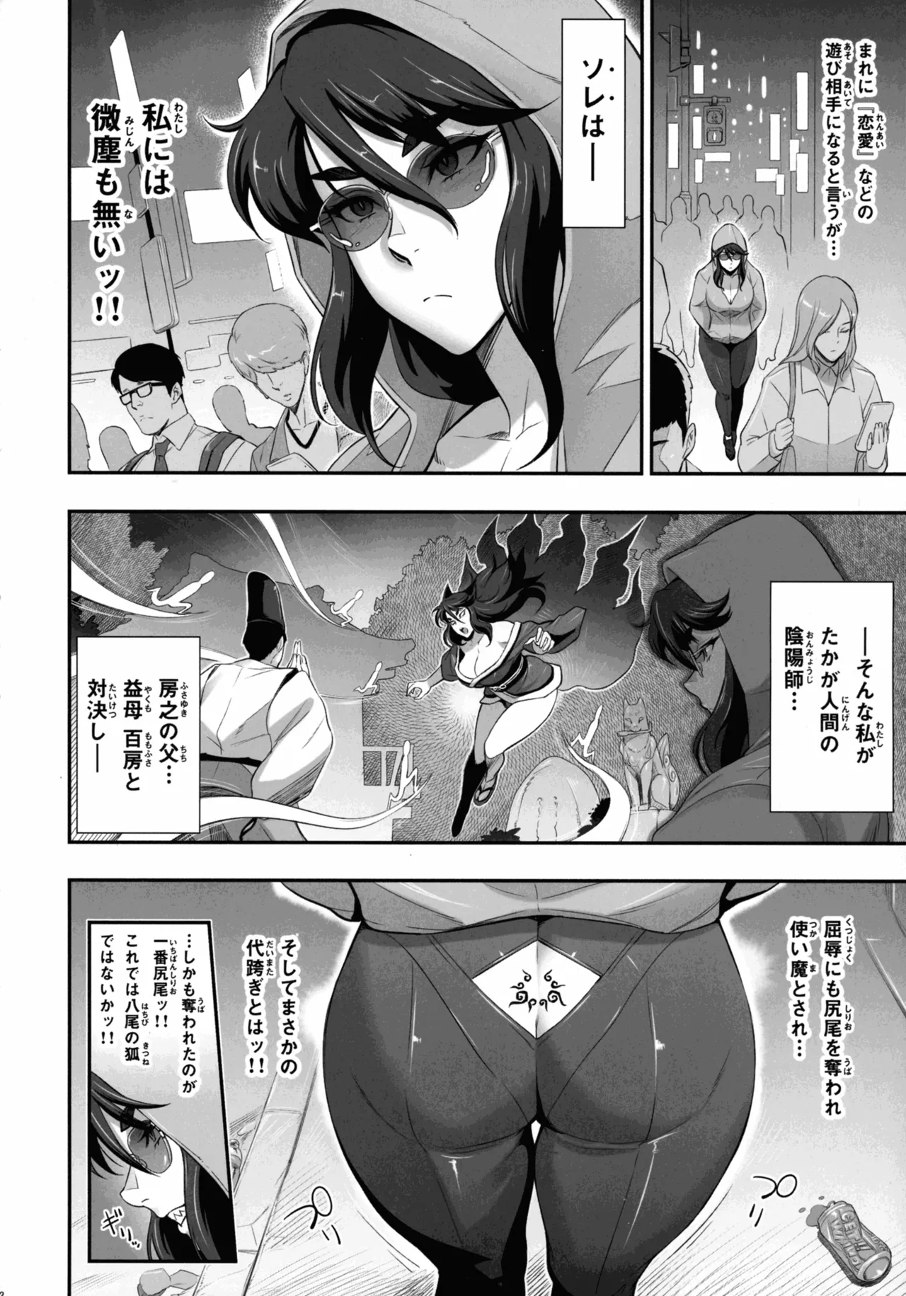 (C107) [肉りんご(カクガリ兄弟)] .日本ツンツンふたなり妖狐を豚々に躾けちゃうお話 Page.12