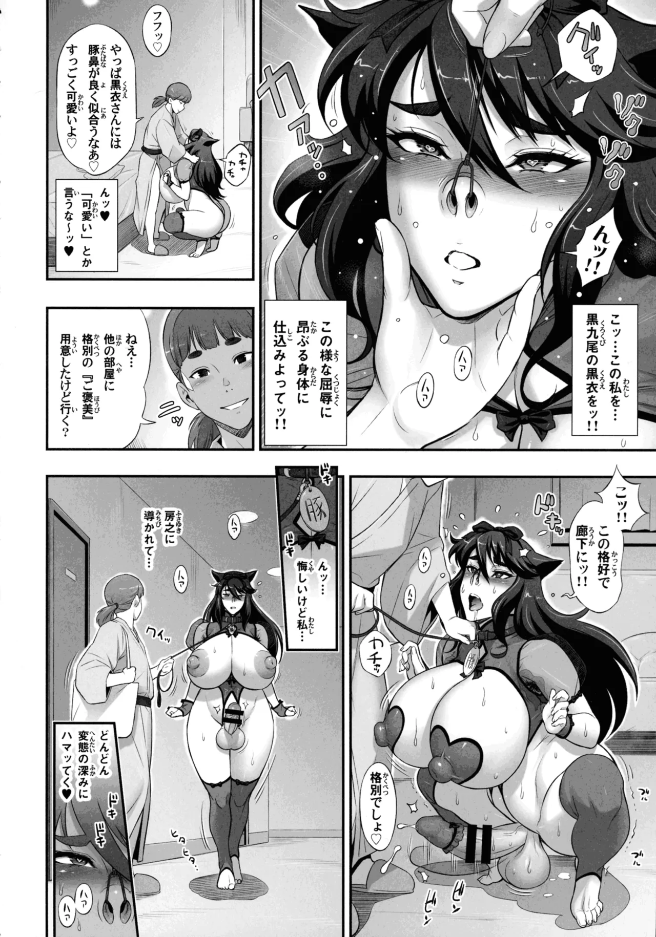 (C107) [肉りんご(カクガリ兄弟)] .日本ツンツンふたなり妖狐を豚々に躾けちゃうお話 Page.22
