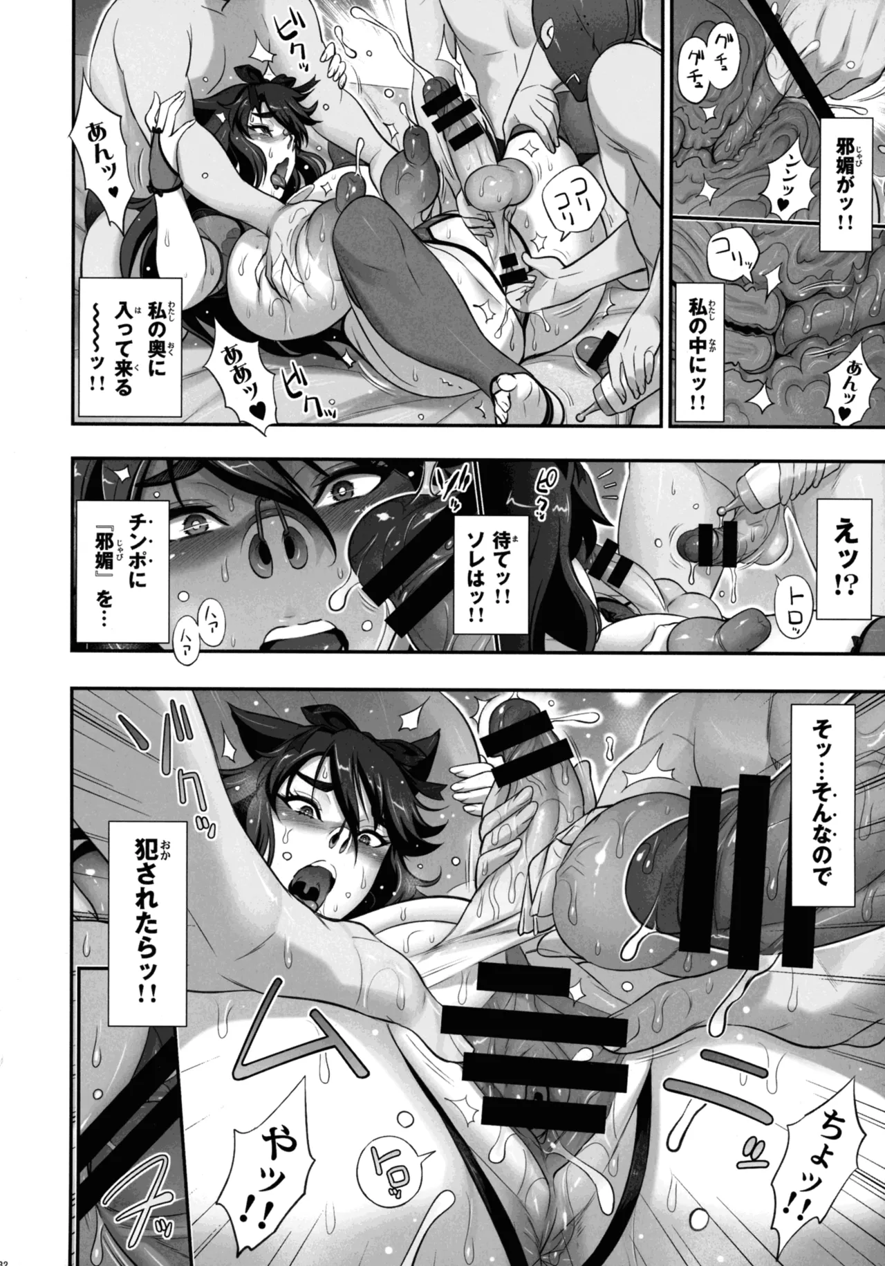 (C107) [肉りんご(カクガリ兄弟)] .日本ツンツンふたなり妖狐を豚々に躾けちゃうお話 Page.32