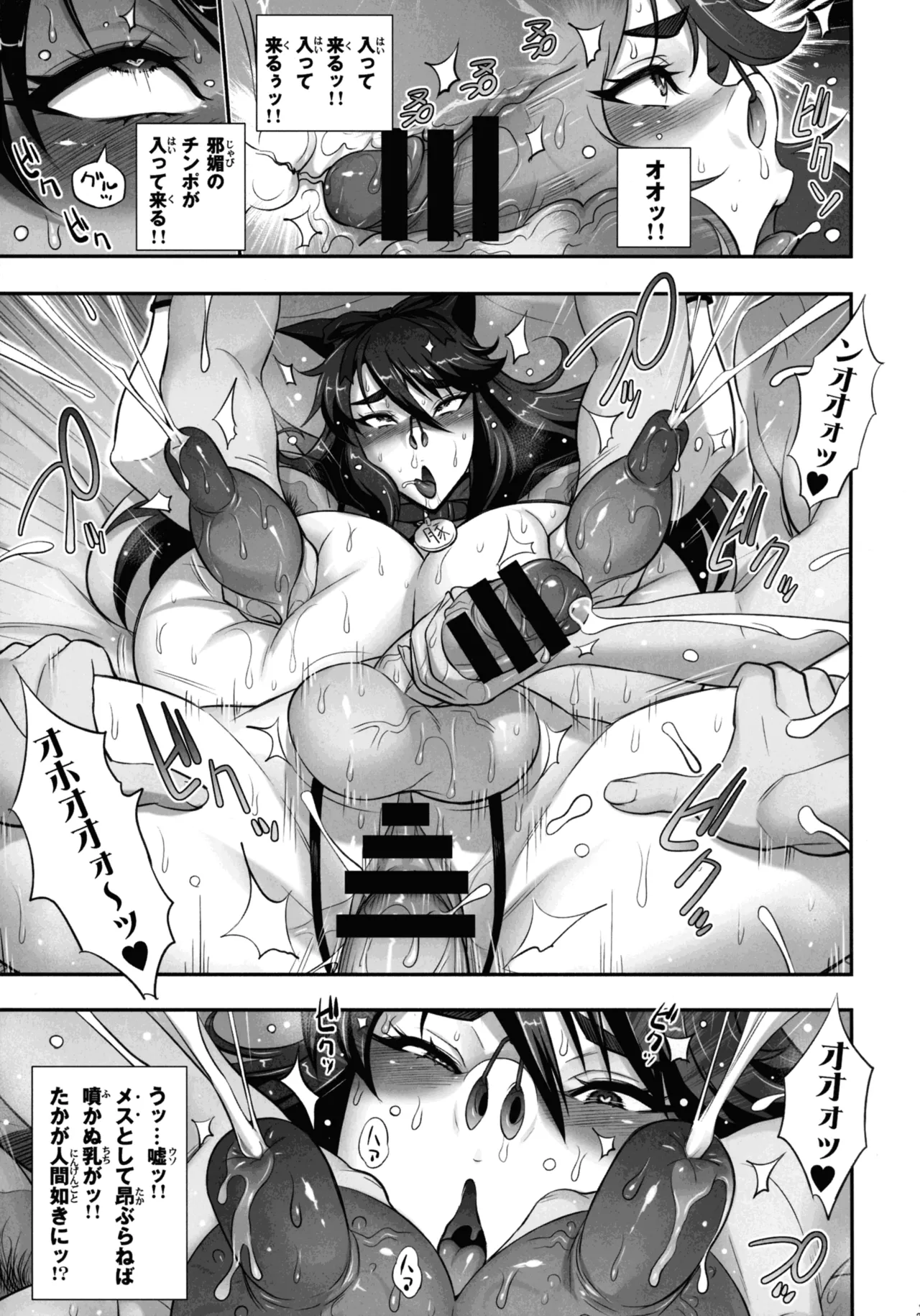 (C107) [肉りんご(カクガリ兄弟)] .日本ツンツンふたなり妖狐を豚々に躾けちゃうお話 Page.33