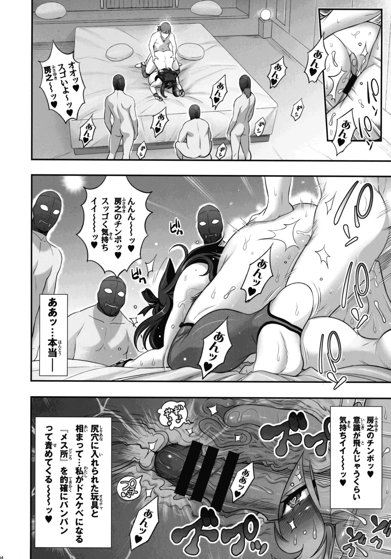 (C107) [肉りんご(カクガリ兄弟)] .日本ツンツンふたなり妖狐を豚々に躾けちゃうお話 Page.44