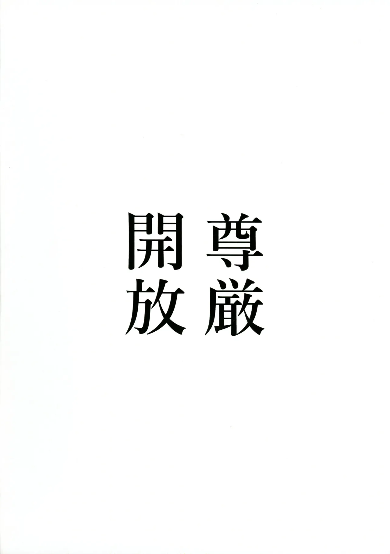 (COMIC1☆27) [ 尊厳開放 (おんどぅる)] オカマニさんのふたなりモーモーミルク牧場 (ポケモン) Page.2