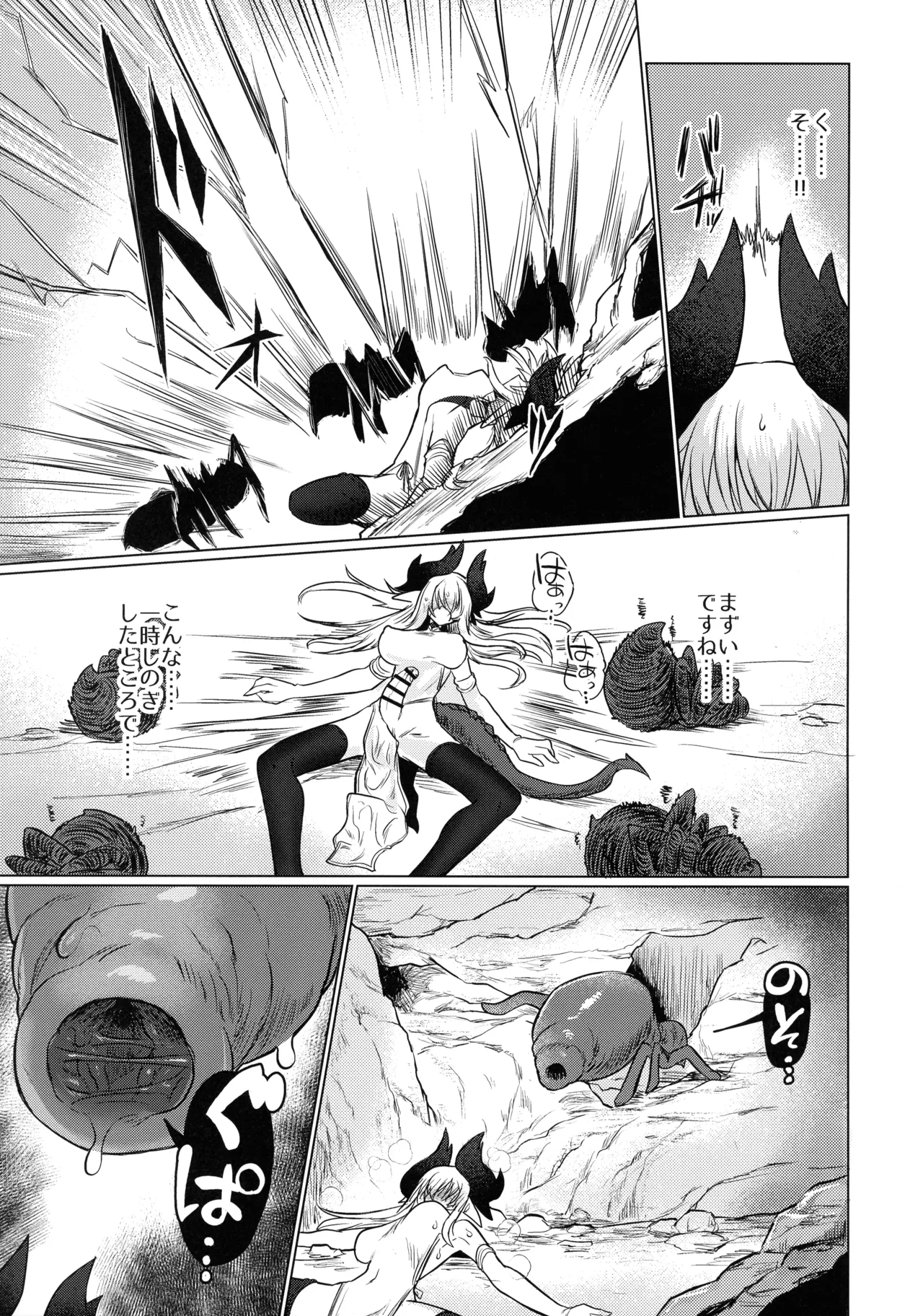 (C107) [遮断活動 (給水係)] 龍を呑む穴 Page.18